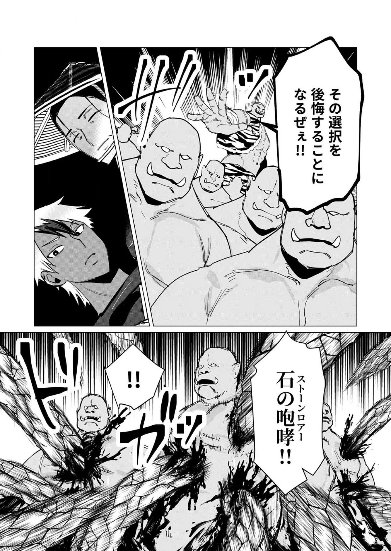 Yuusha-sama wa Houshuu ni Hitozuma wo go Kibou desu Chapter 11 11ページ