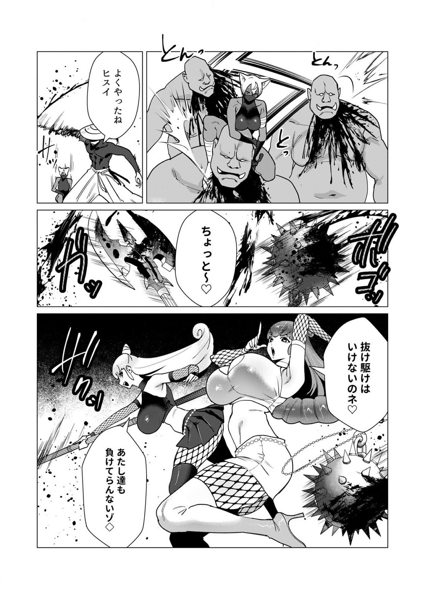 Yuusha-sama wa Houshuu ni Hitozuma wo go Kibou desu Chapter 11 13ページ