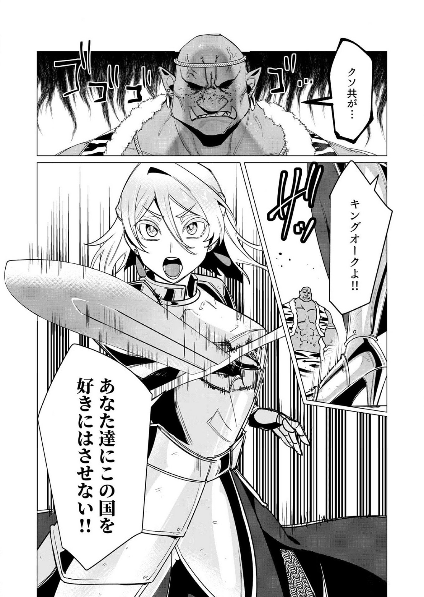 Yuusha-sama wa Houshuu ni Hitozuma wo go Kibou desu Chapter 11 14ページ