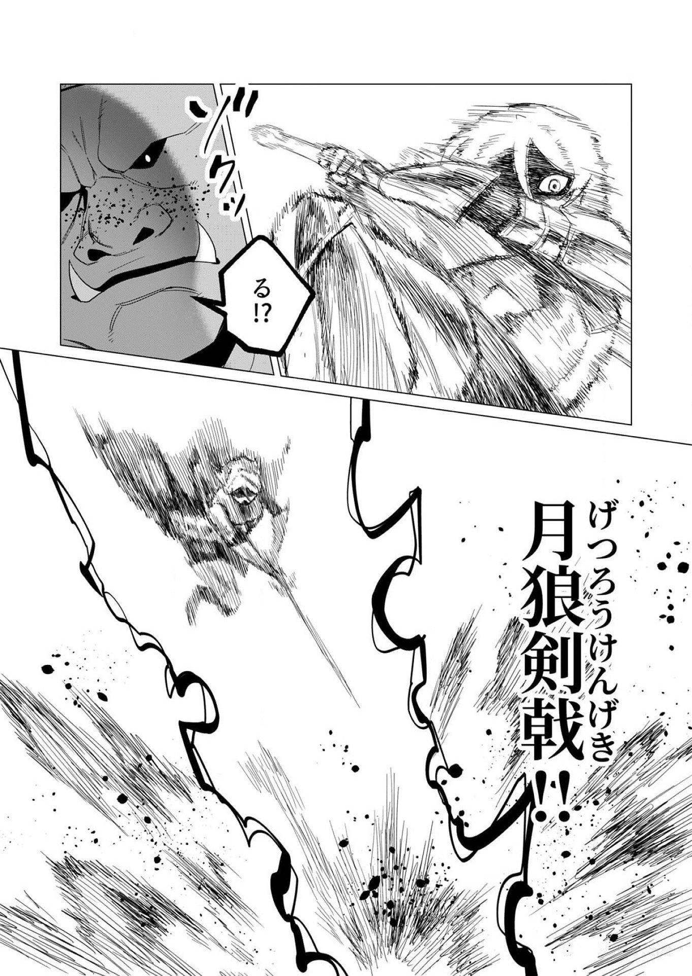 Yuusha-sama wa Houshuu ni Hitozuma wo go Kibou desu Chapter 11 18ページ