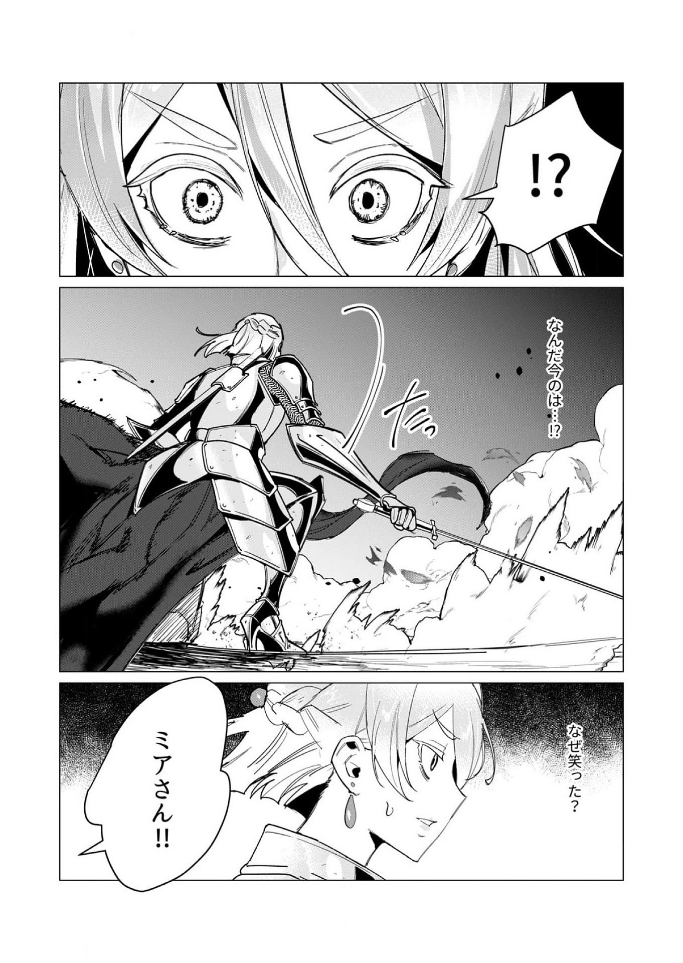 Yuusha-sama wa Houshuu ni Hitozuma wo go Kibou desu Chapter 11 20ページ