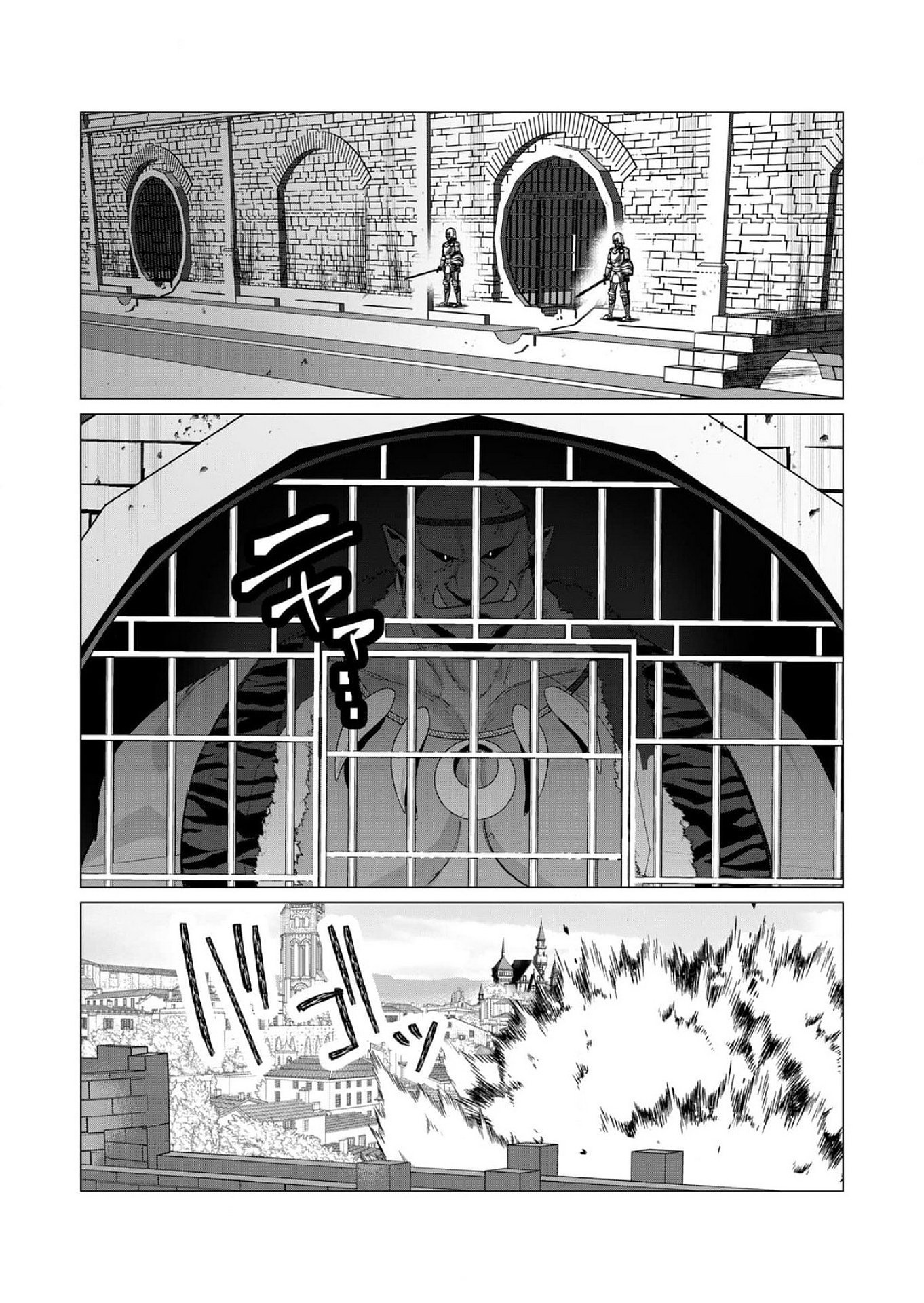 Yuusha-sama wa Houshuu ni Hitozuma wo go Kibou desu Chapter 11 22ページ