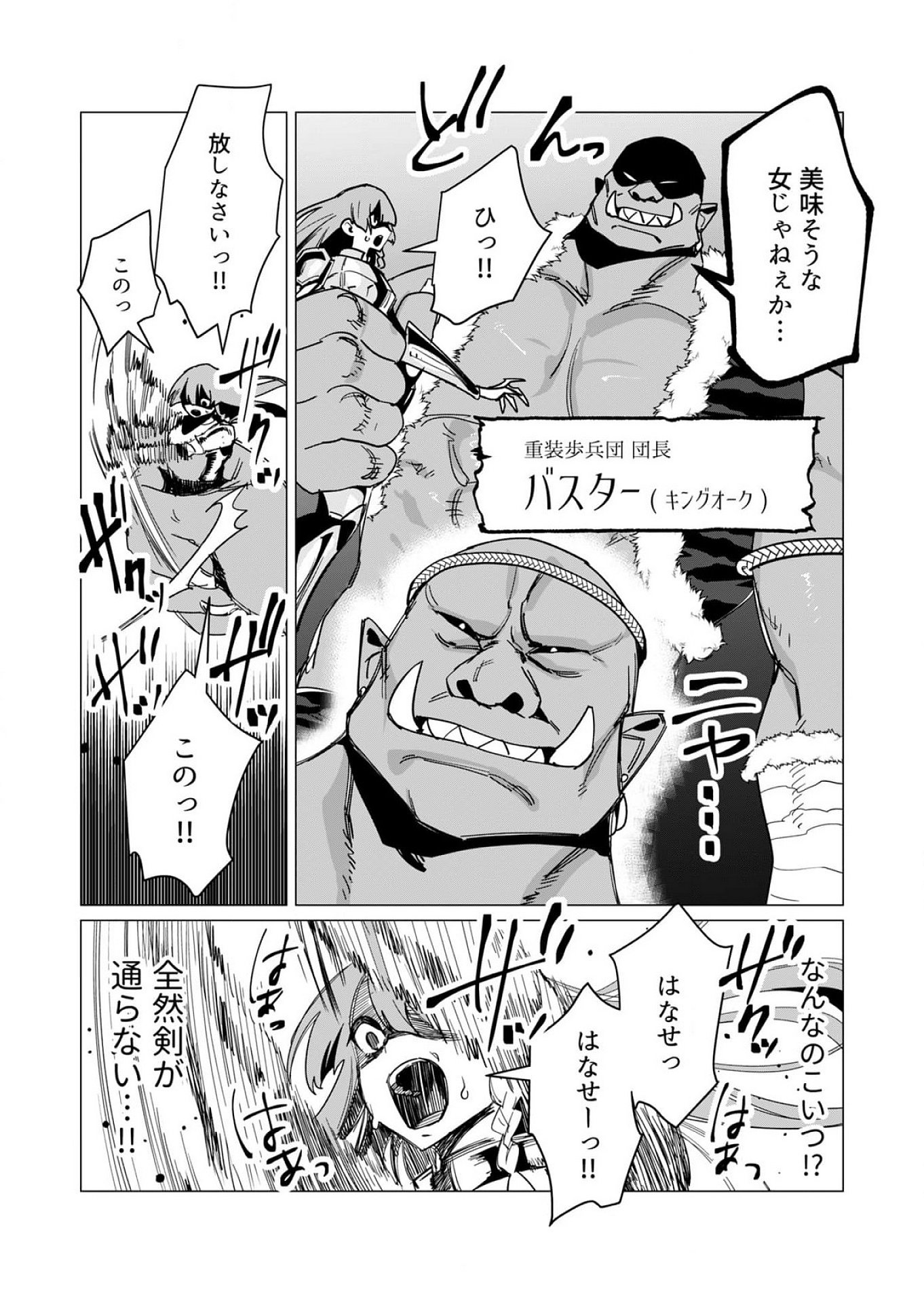 Yuusha-sama wa Houshuu ni Hitozuma wo go Kibou desu Chapter 11 26ページ