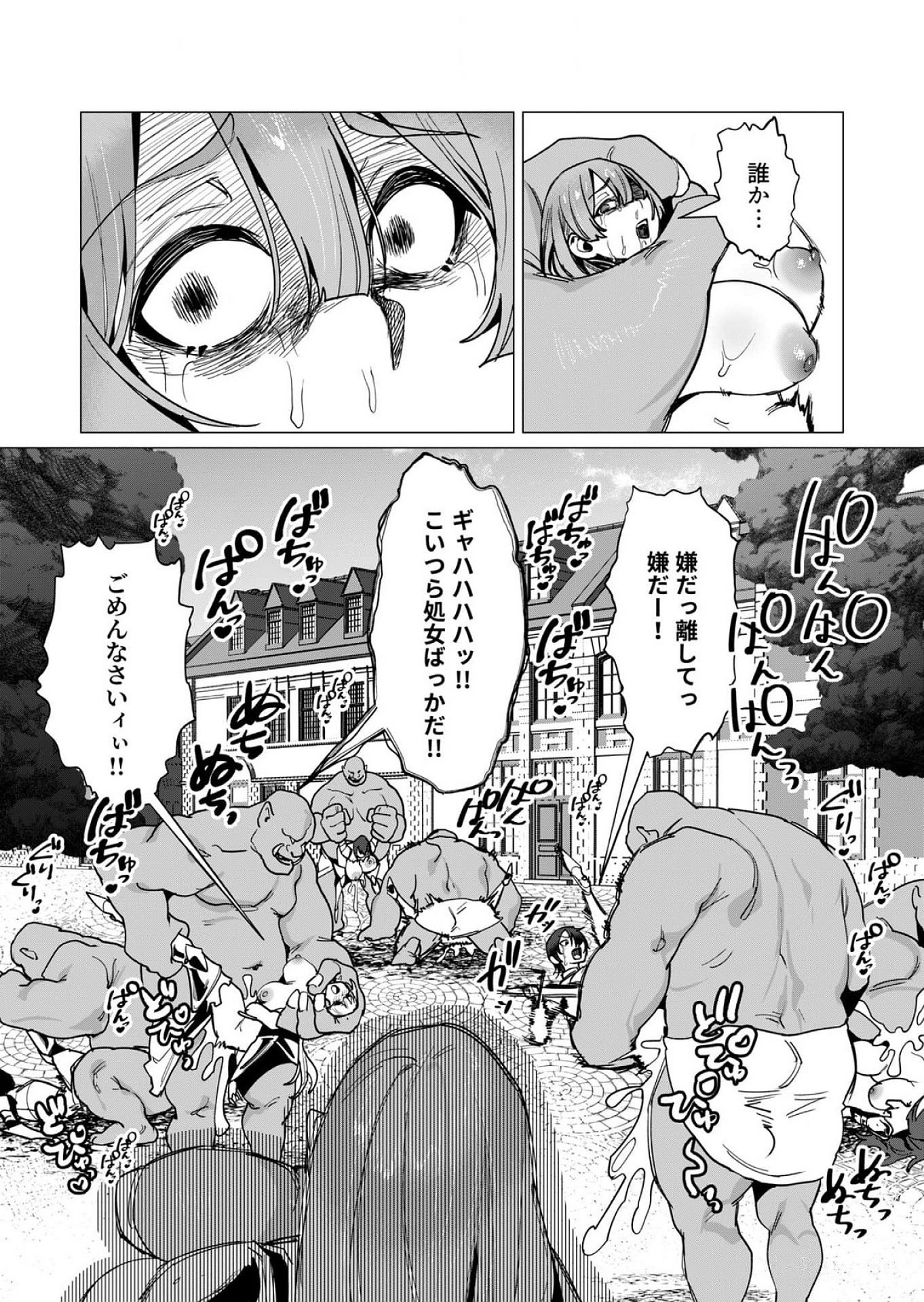 Yuusha-sama wa Houshuu ni Hitozuma wo go Kibou desu Chapter 11 29ページ