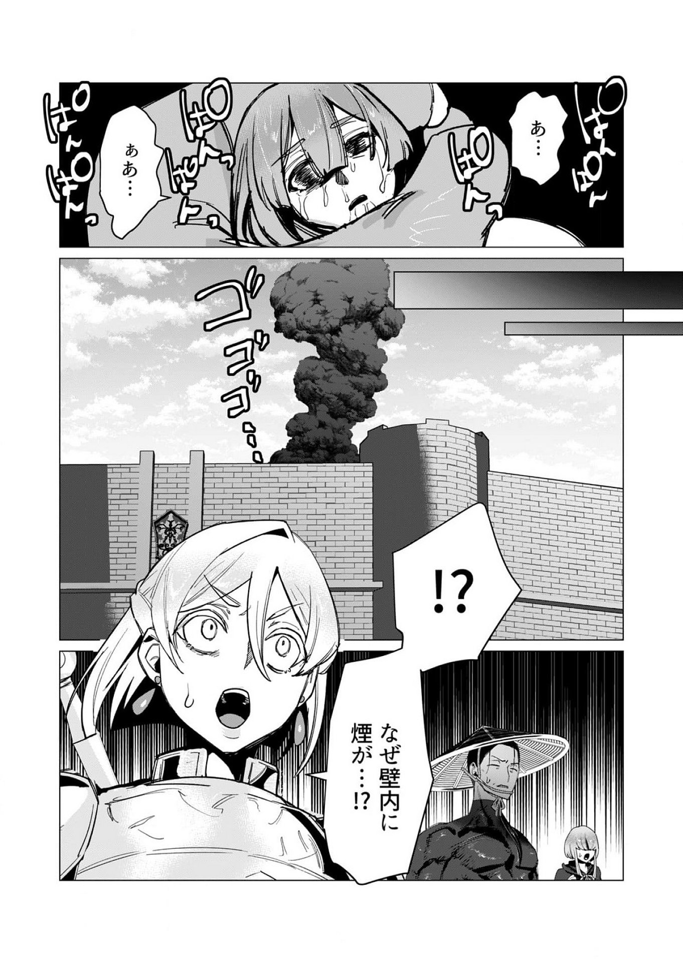 Yuusha-sama wa Houshuu ni Hitozuma wo go Kibou desu Chapter 11 30ページ