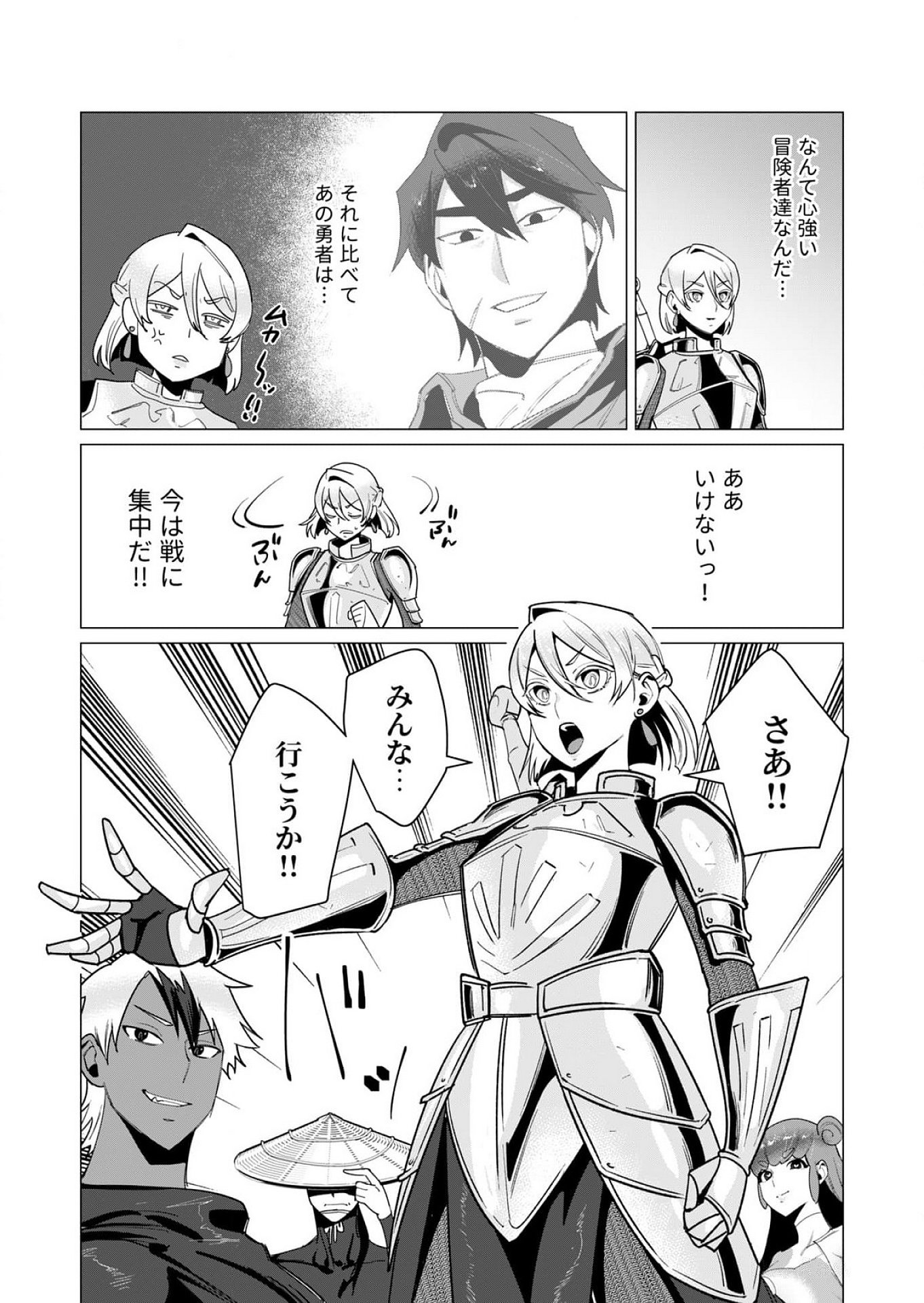 Yuusha-sama wa Houshuu ni Hitozuma wo go Kibou desu Chapter 11 4ページ
