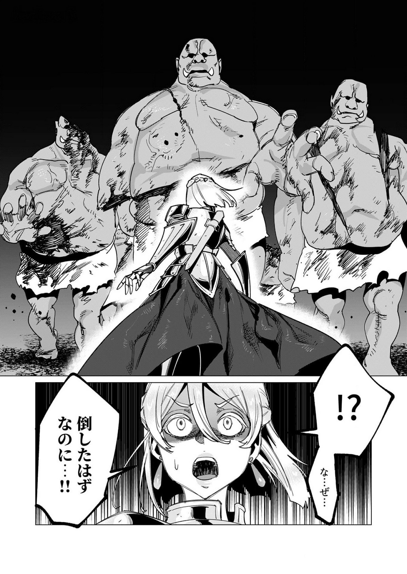 Yuusha-sama wa Houshuu ni Hitozuma wo go Kibou desu Chapter 11 32ページ
