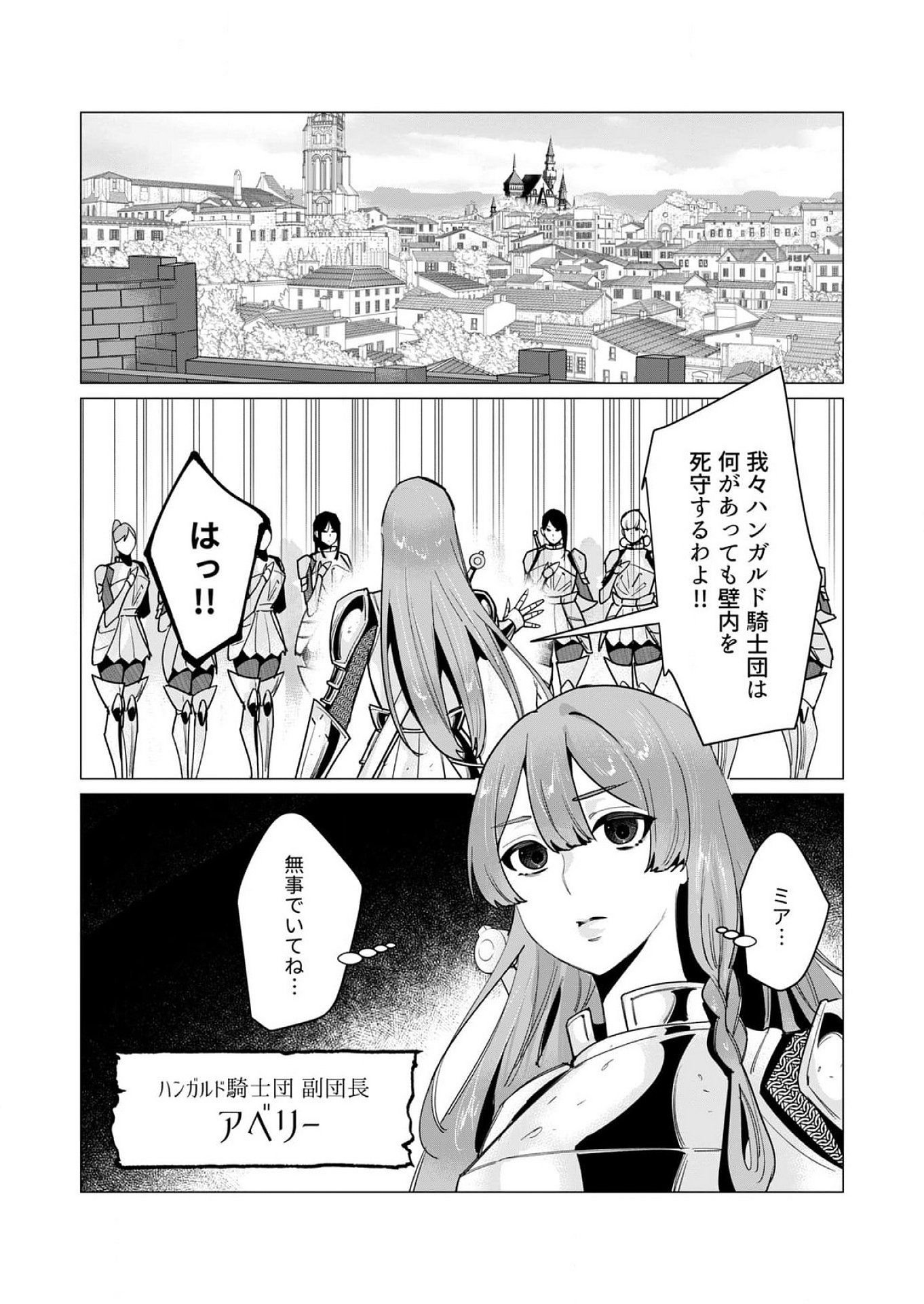 Yuusha-sama wa Houshuu ni Hitozuma wo go Kibou desu Chapter 11 5ページ