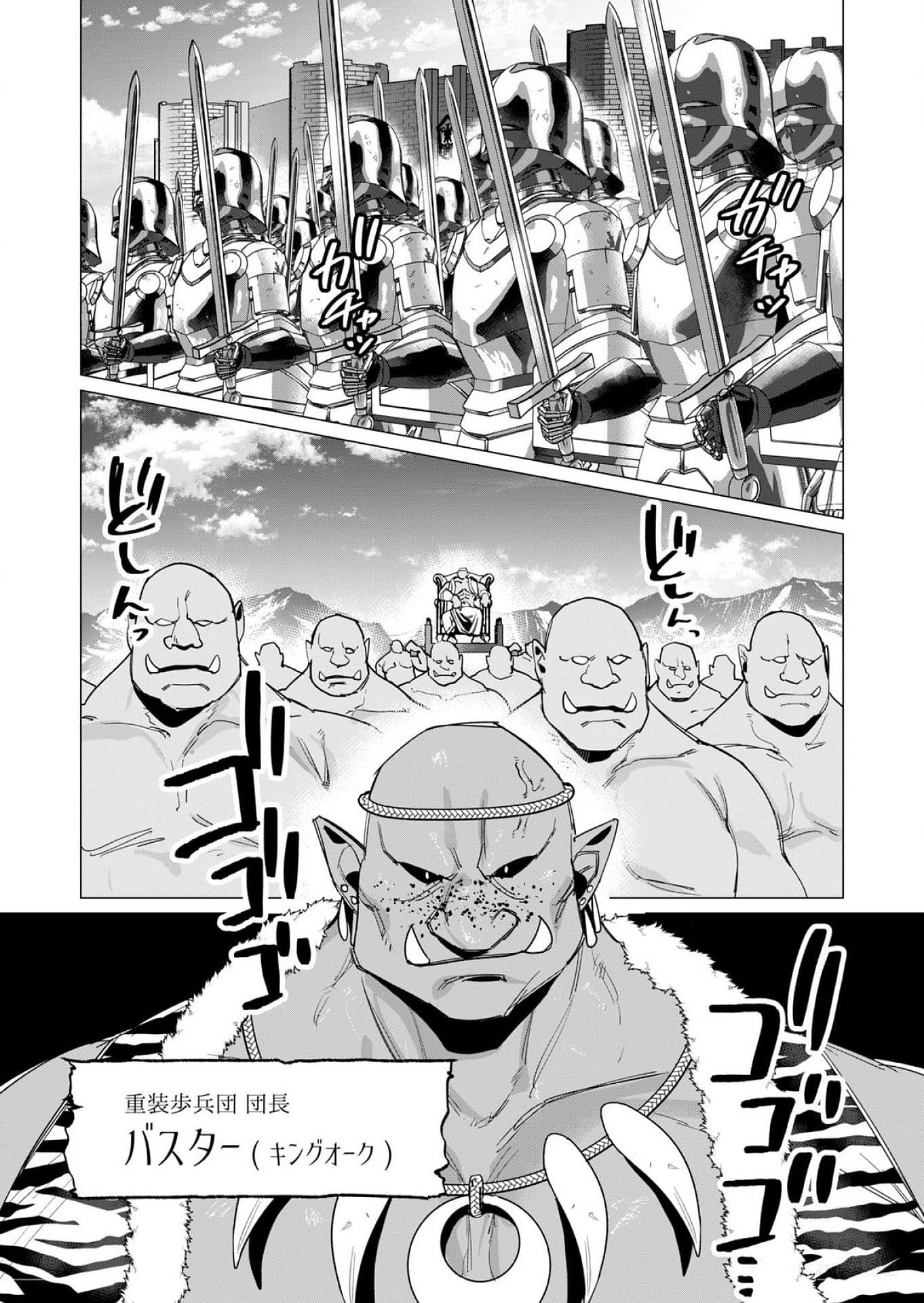 Yuusha-sama wa Houshuu ni Hitozuma wo go Kibou desu Chapter 11 6ページ