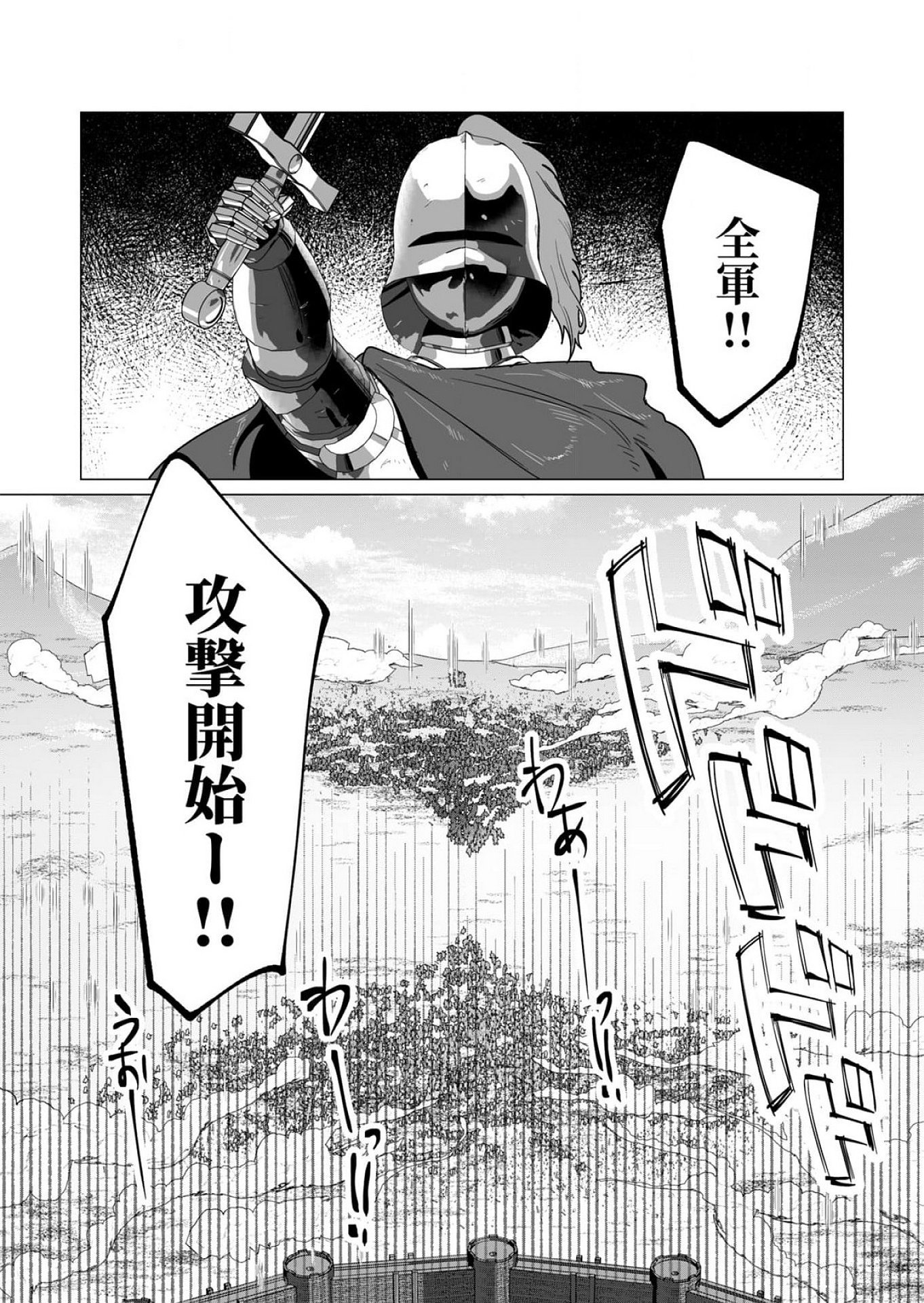 Yuusha-sama wa Houshuu ni Hitozuma wo go Kibou desu Chapter 11 7ページ