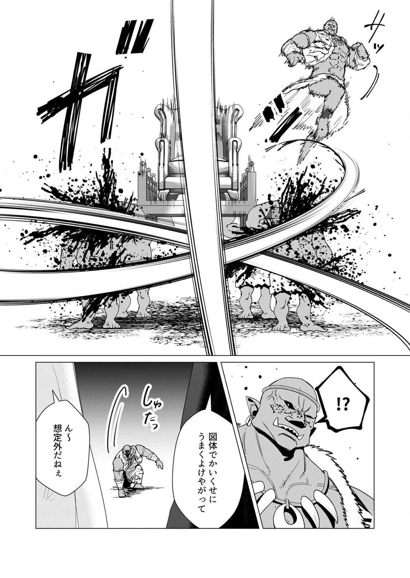Yuusha-sama wa Houshuu ni Hitozuma wo go Kibou desu Chapter 11 9ページ