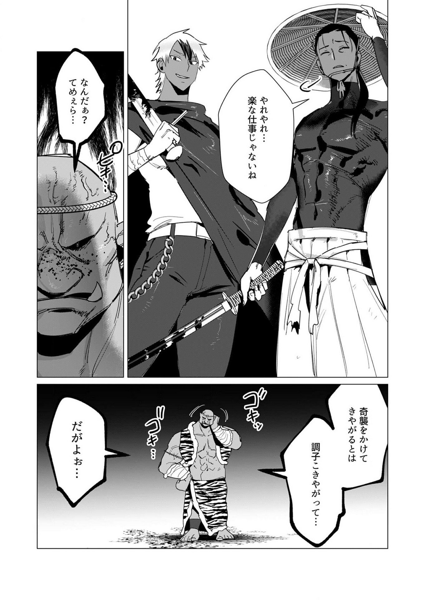 Yuusha-sama wa Houshuu ni Hitozuma wo go Kibou desu Chapter 11 10ページ