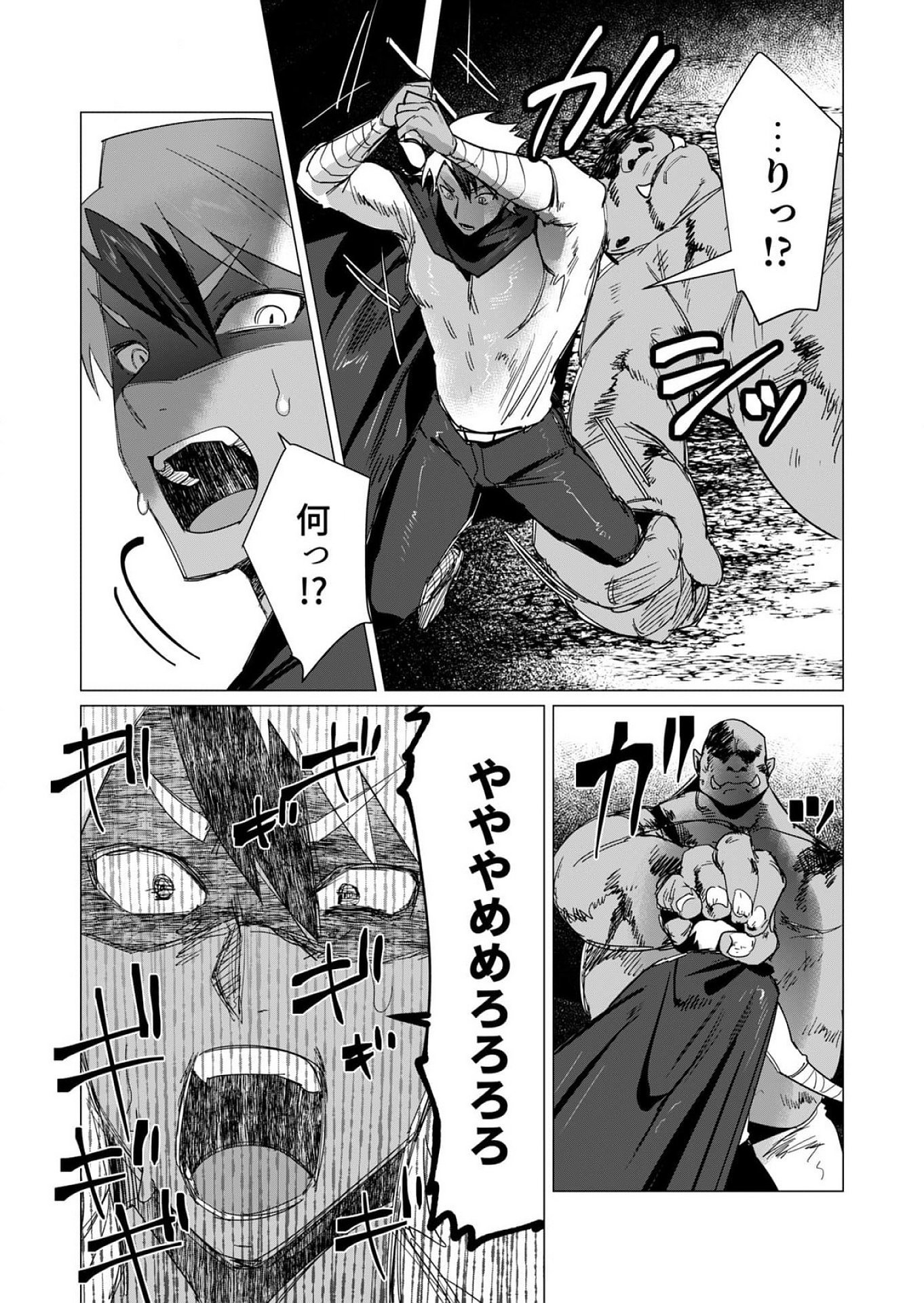 Yuusha-sama wa Houshuu ni Hitozuma wo go Kibou desu Chapter 12 11ページ
