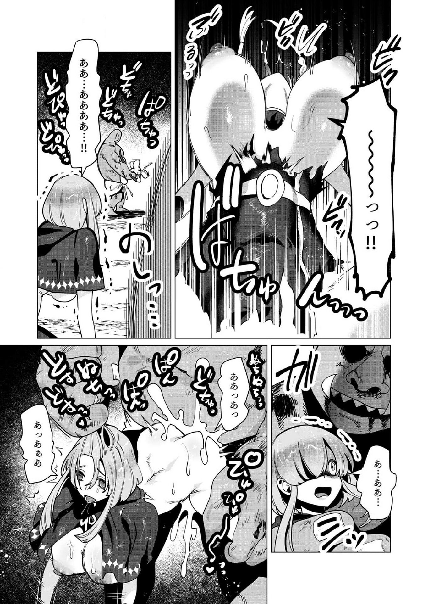 Yuusha-sama wa Houshuu ni Hitozuma wo go Kibou desu Chapter 12 15ページ