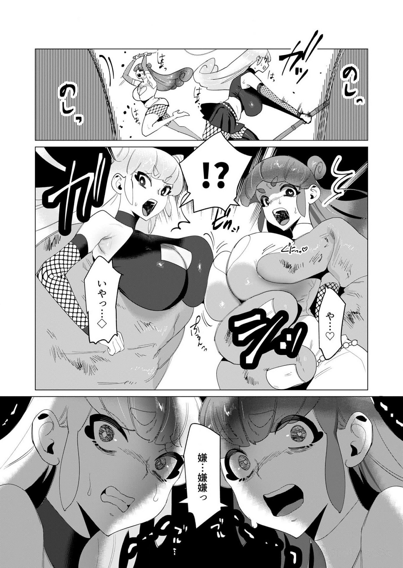 Yuusha-sama wa Houshuu ni Hitozuma wo go Kibou desu Chapter 12 16ページ