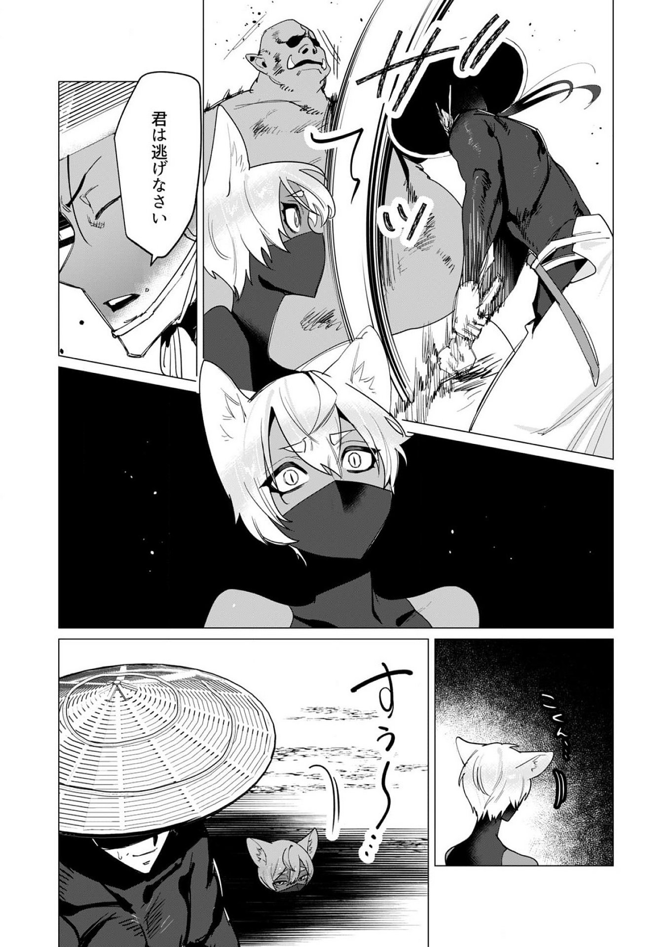 Yuusha-sama wa Houshuu ni Hitozuma wo go Kibou desu Chapter 12 18ページ