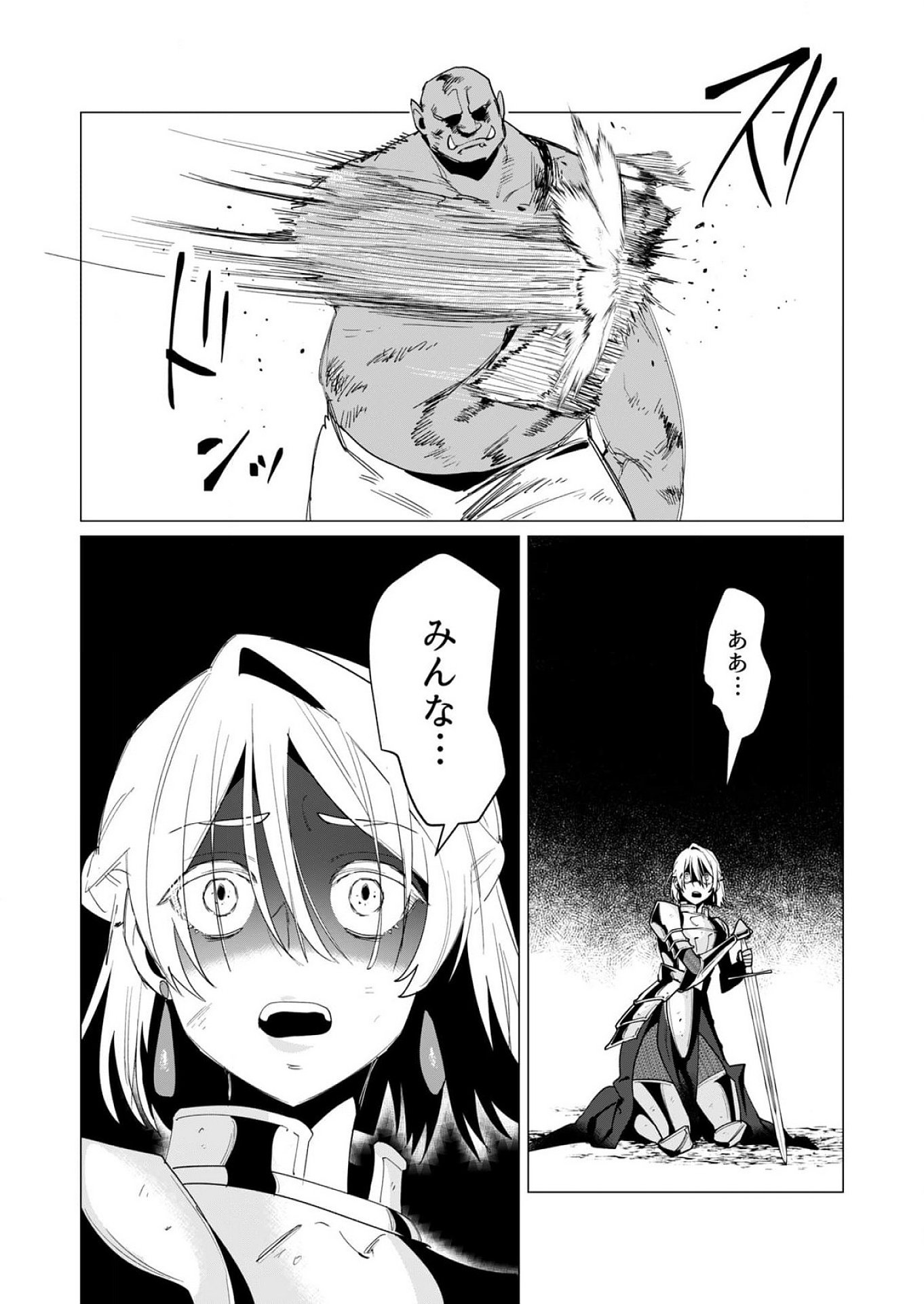 Yuusha-sama wa Houshuu ni Hitozuma wo go Kibou desu Chapter 12 19ページ