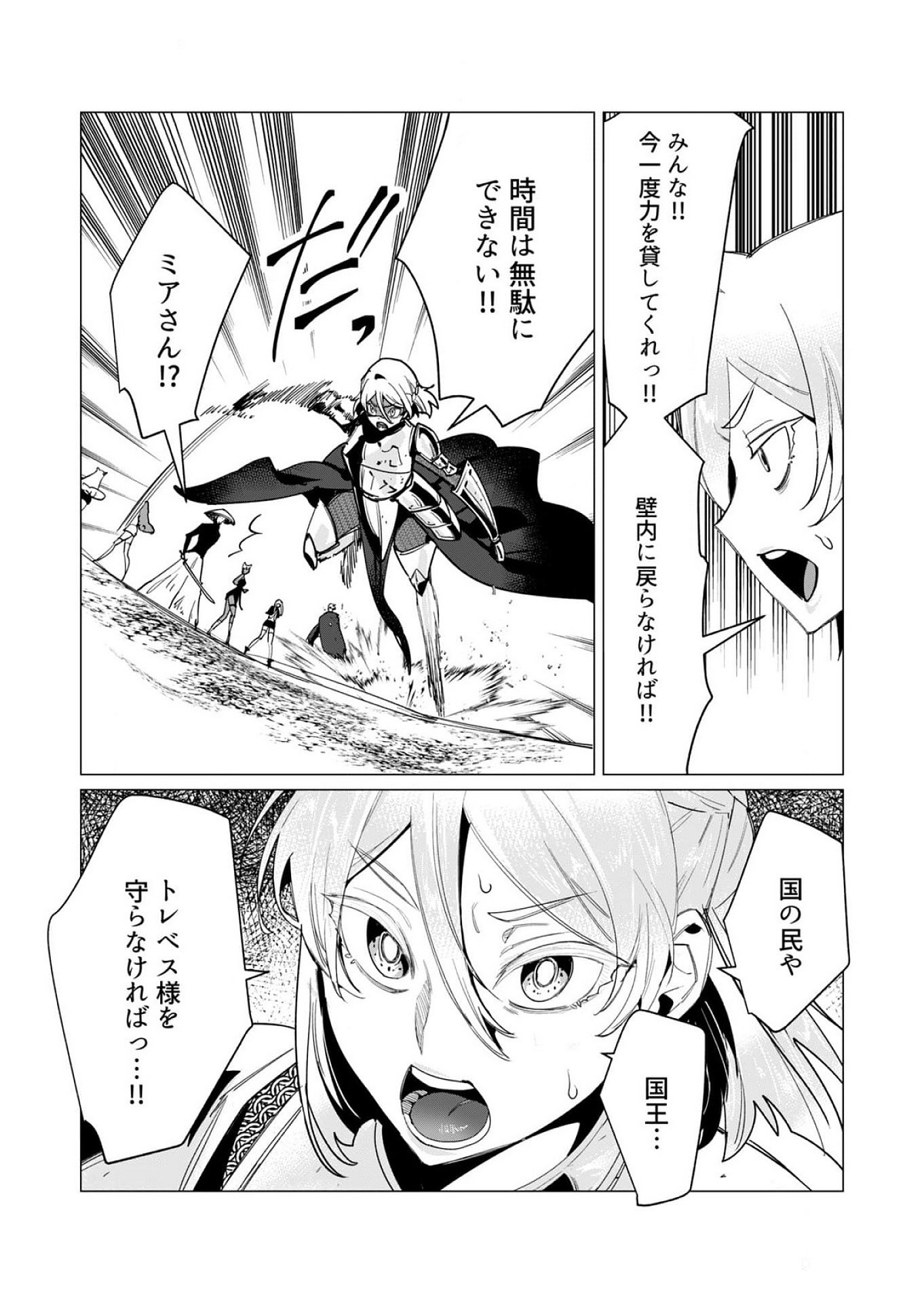 Yuusha-sama wa Houshuu ni Hitozuma wo go Kibou desu Chapter 12 3ページ