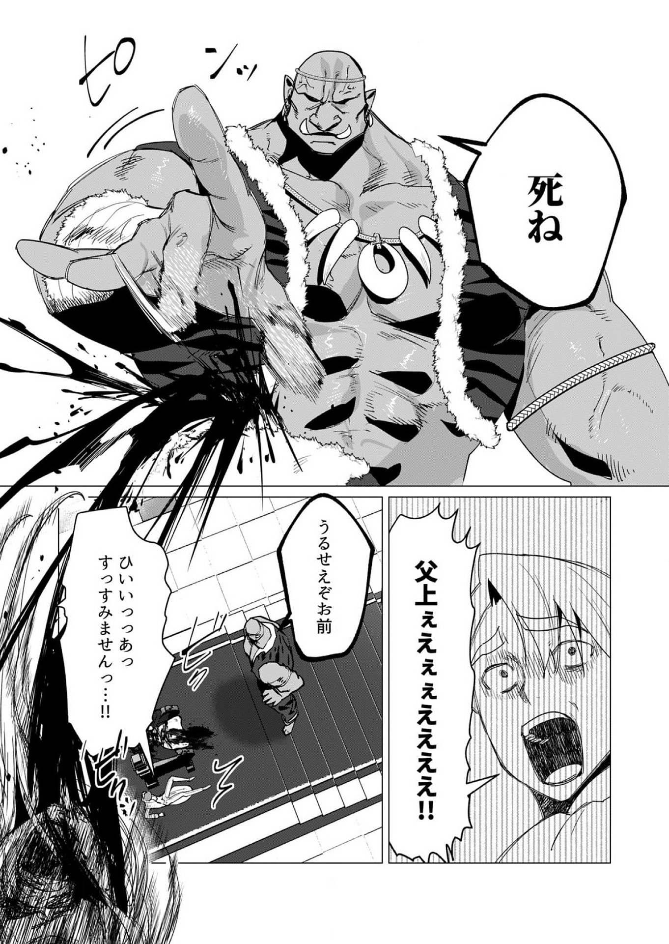 Yuusha-sama wa Houshuu ni Hitozuma wo go Kibou desu Chapter 12 22ページ