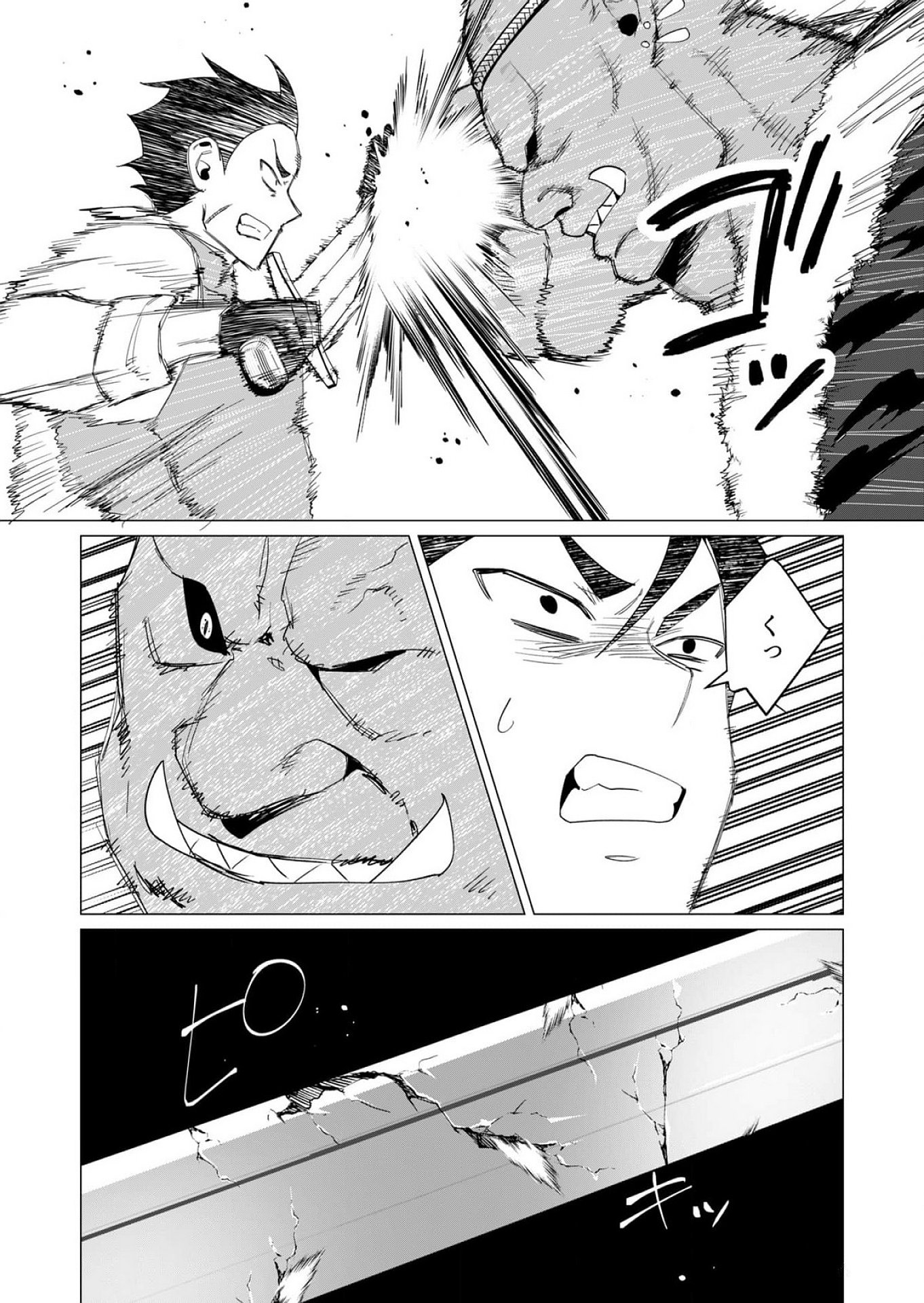 Yuusha-sama wa Houshuu ni Hitozuma wo go Kibou desu Chapter 12 28ページ