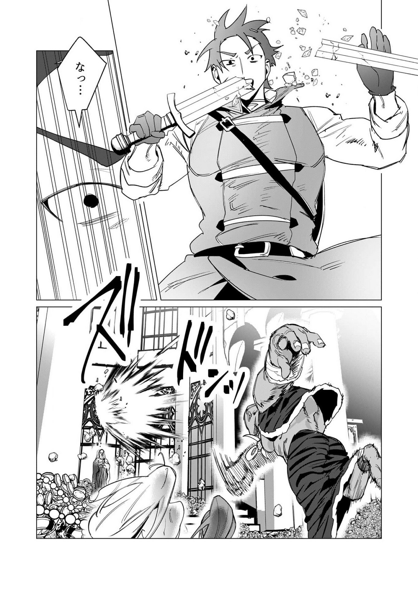 Yuusha-sama wa Houshuu ni Hitozuma wo go Kibou desu Chapter 12 29ページ