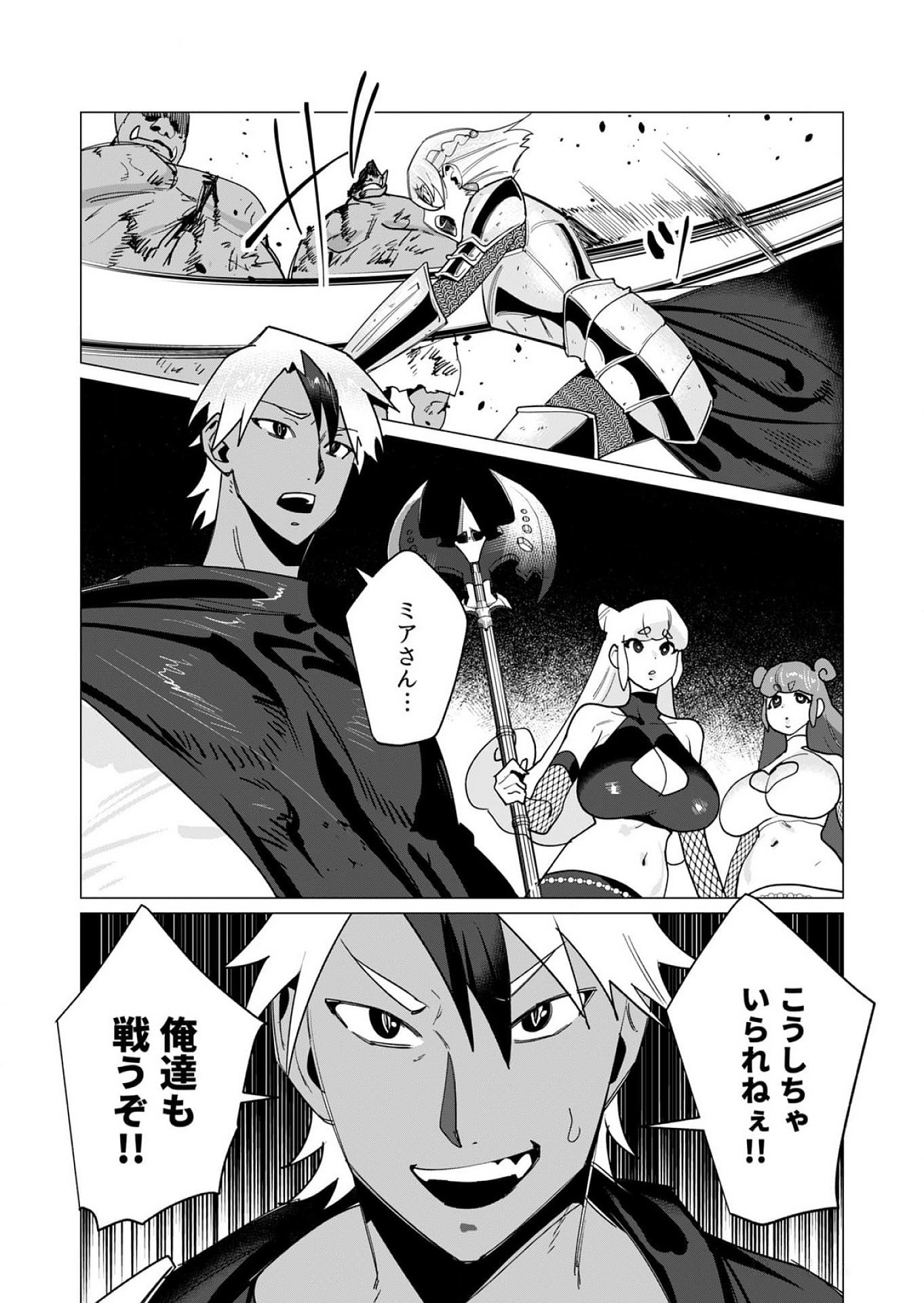 Yuusha-sama wa Houshuu ni Hitozuma wo go Kibou desu Chapter 12 4ページ