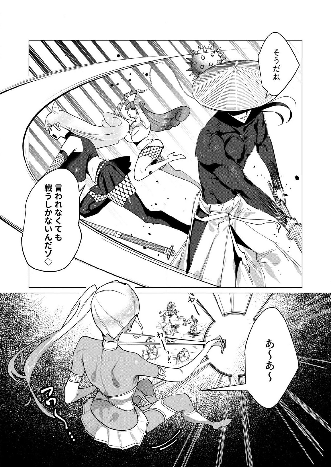 Yuusha-sama wa Houshuu ni Hitozuma wo go Kibou desu Chapter 12 5ページ