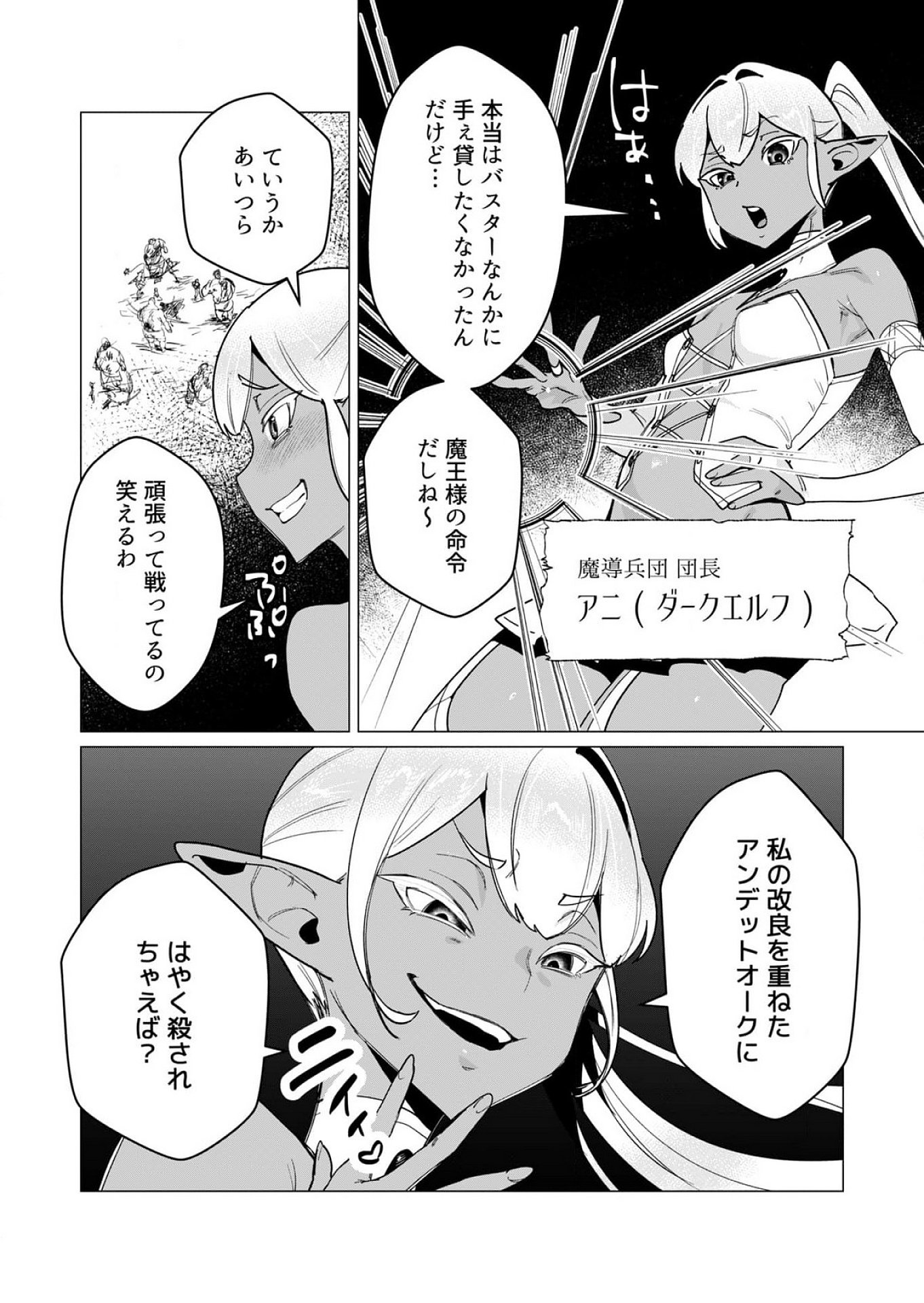 Yuusha-sama wa Houshuu ni Hitozuma wo go Kibou desu Chapter 12 6ページ