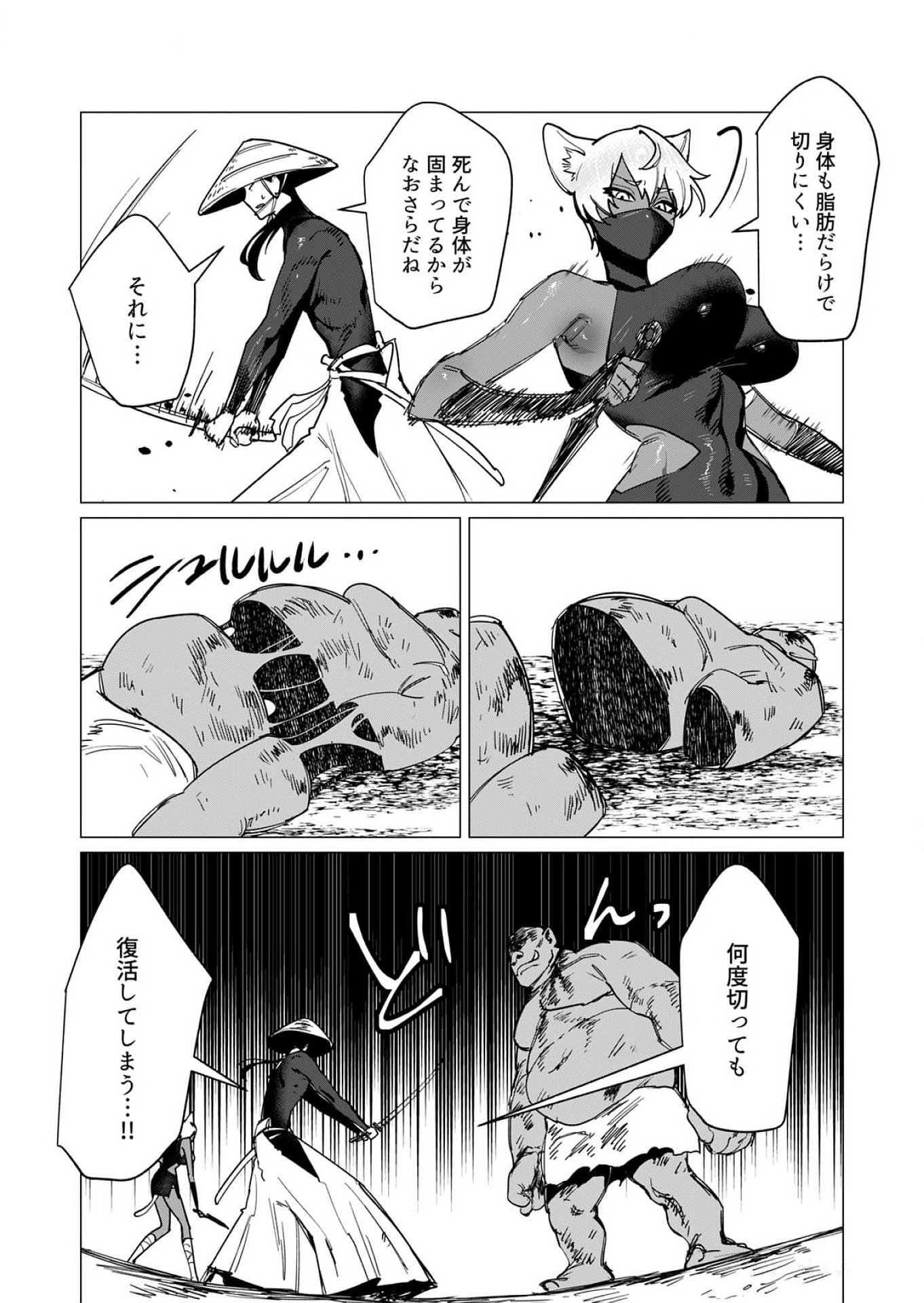 Yuusha-sama wa Houshuu ni Hitozuma wo go Kibou desu Chapter 12 8ページ