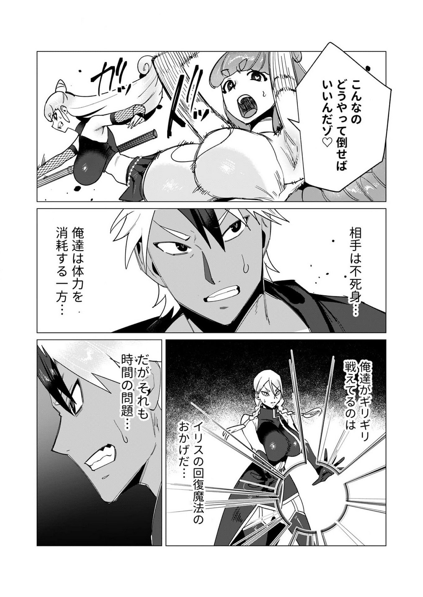 Yuusha-sama wa Houshuu ni Hitozuma wo go Kibou desu Chapter 12 9ページ