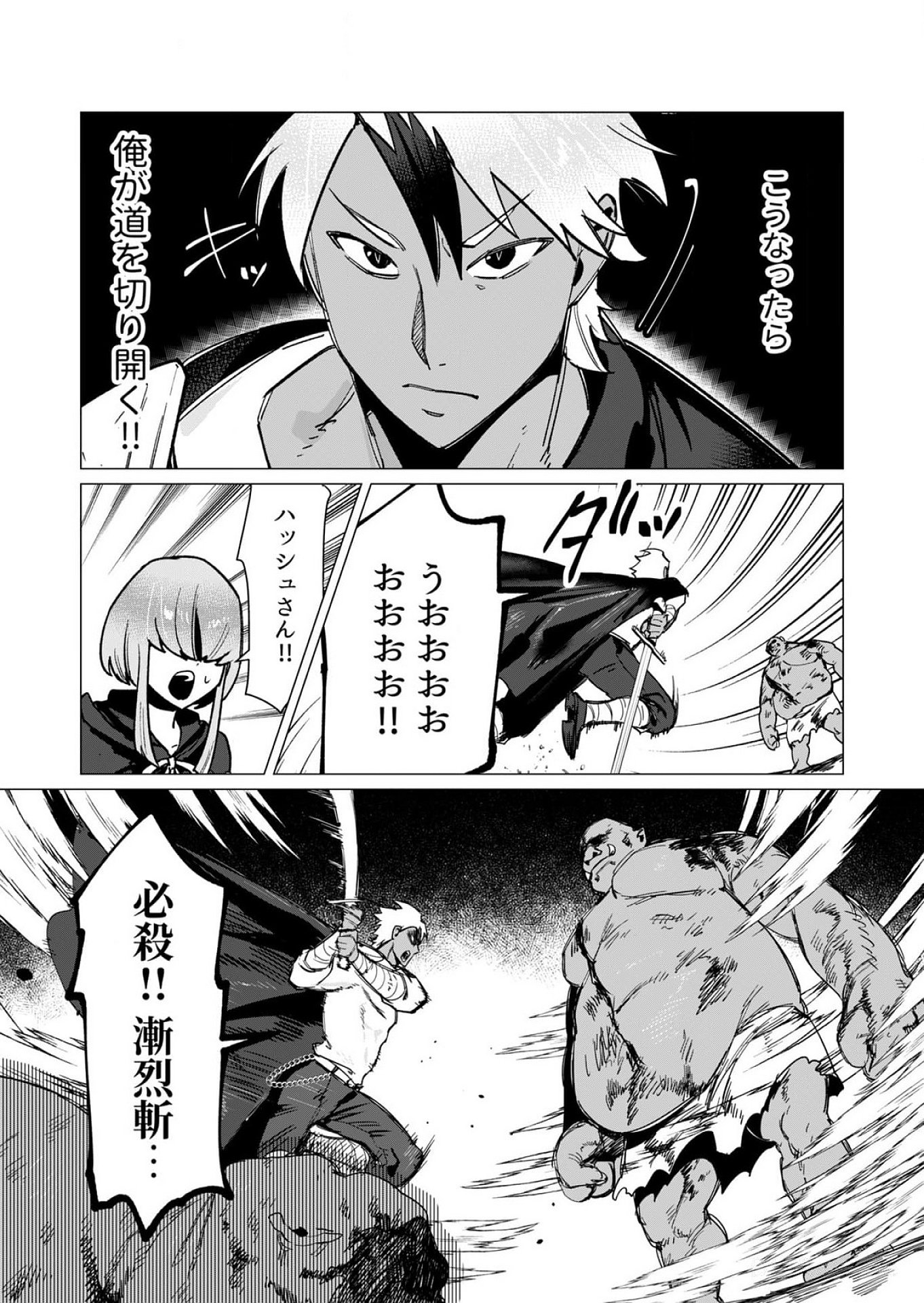Yuusha-sama wa Houshuu ni Hitozuma wo go Kibou desu Chapter 12 10ページ