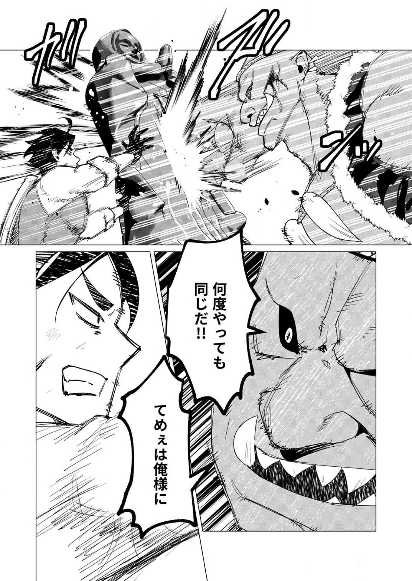 Yuusha-sama wa Houshuu ni Hitozuma wo go Kibou desu Chapter 13 12ページ