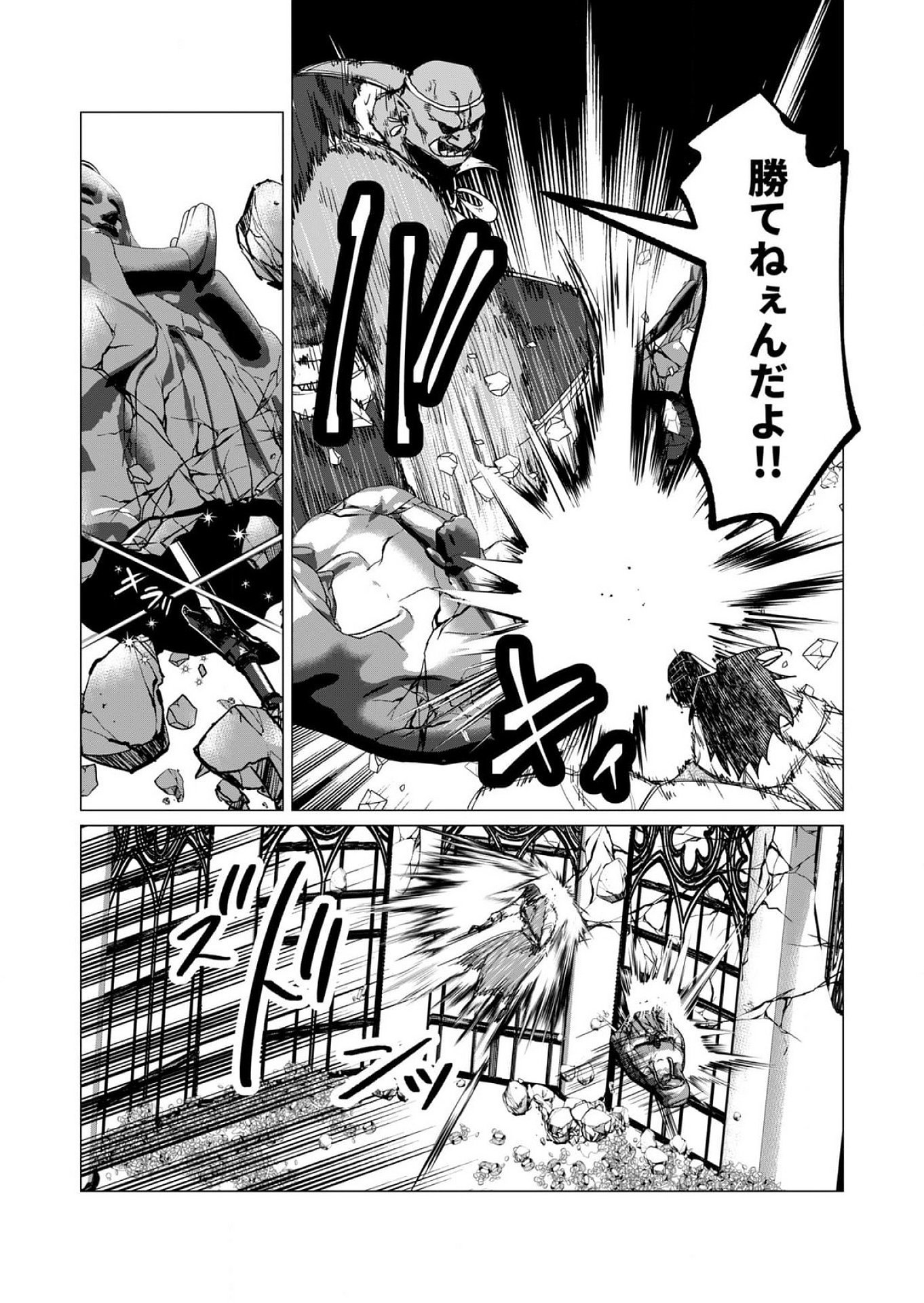 Yuusha-sama wa Houshuu ni Hitozuma wo go Kibou desu Chapter 13 13ページ