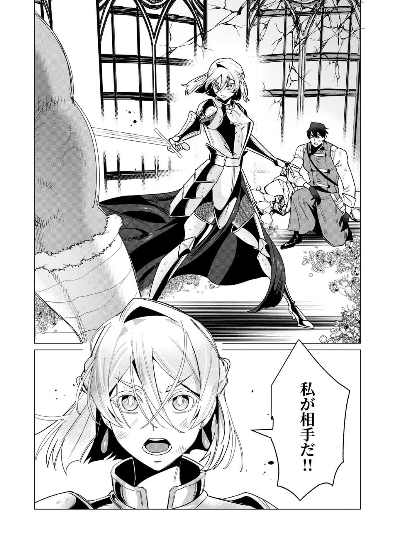 Yuusha-sama wa Houshuu ni Hitozuma wo go Kibou desu Chapter 13 15ページ