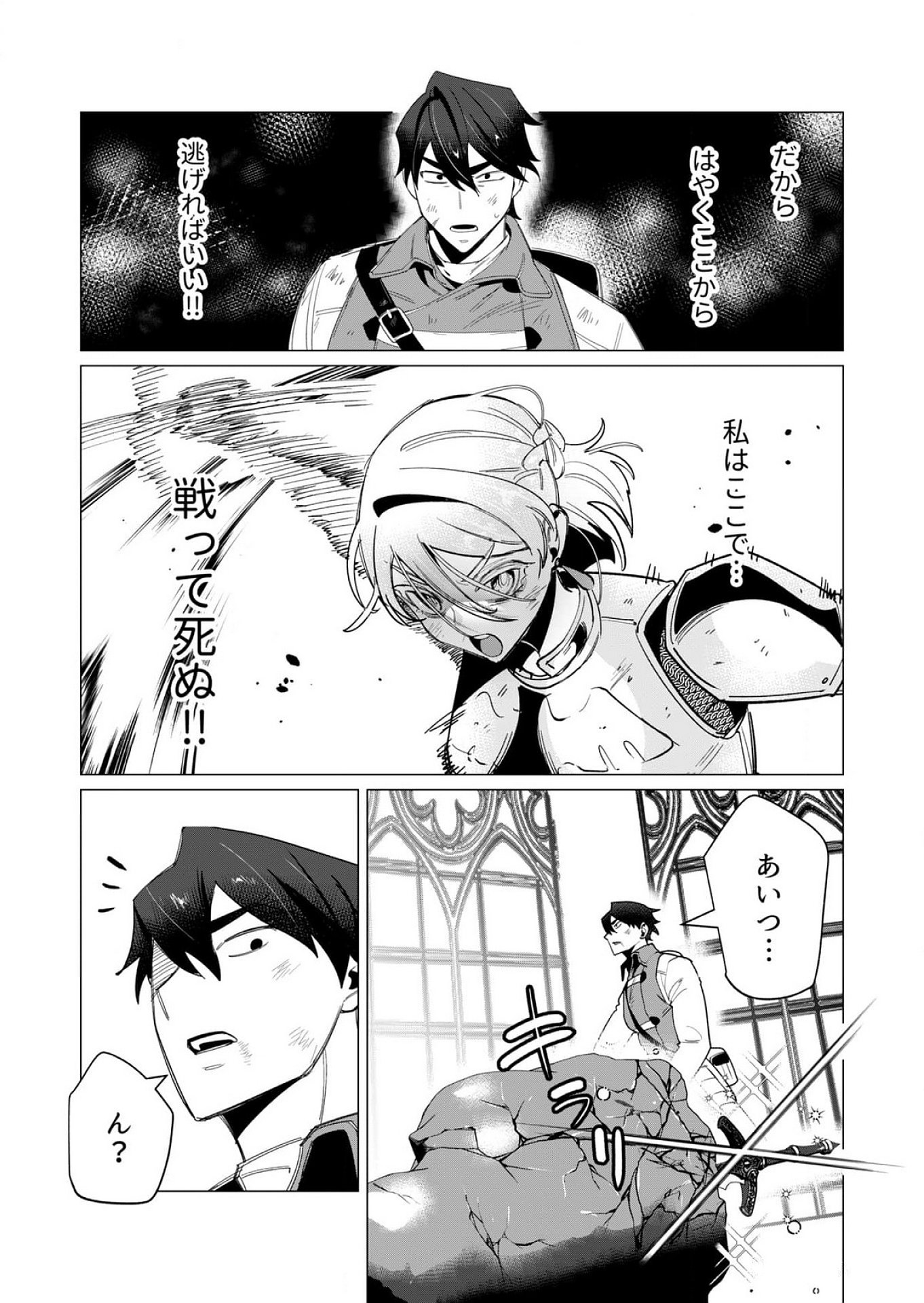 Yuusha-sama wa Houshuu ni Hitozuma wo go Kibou desu Chapter 13 17ページ