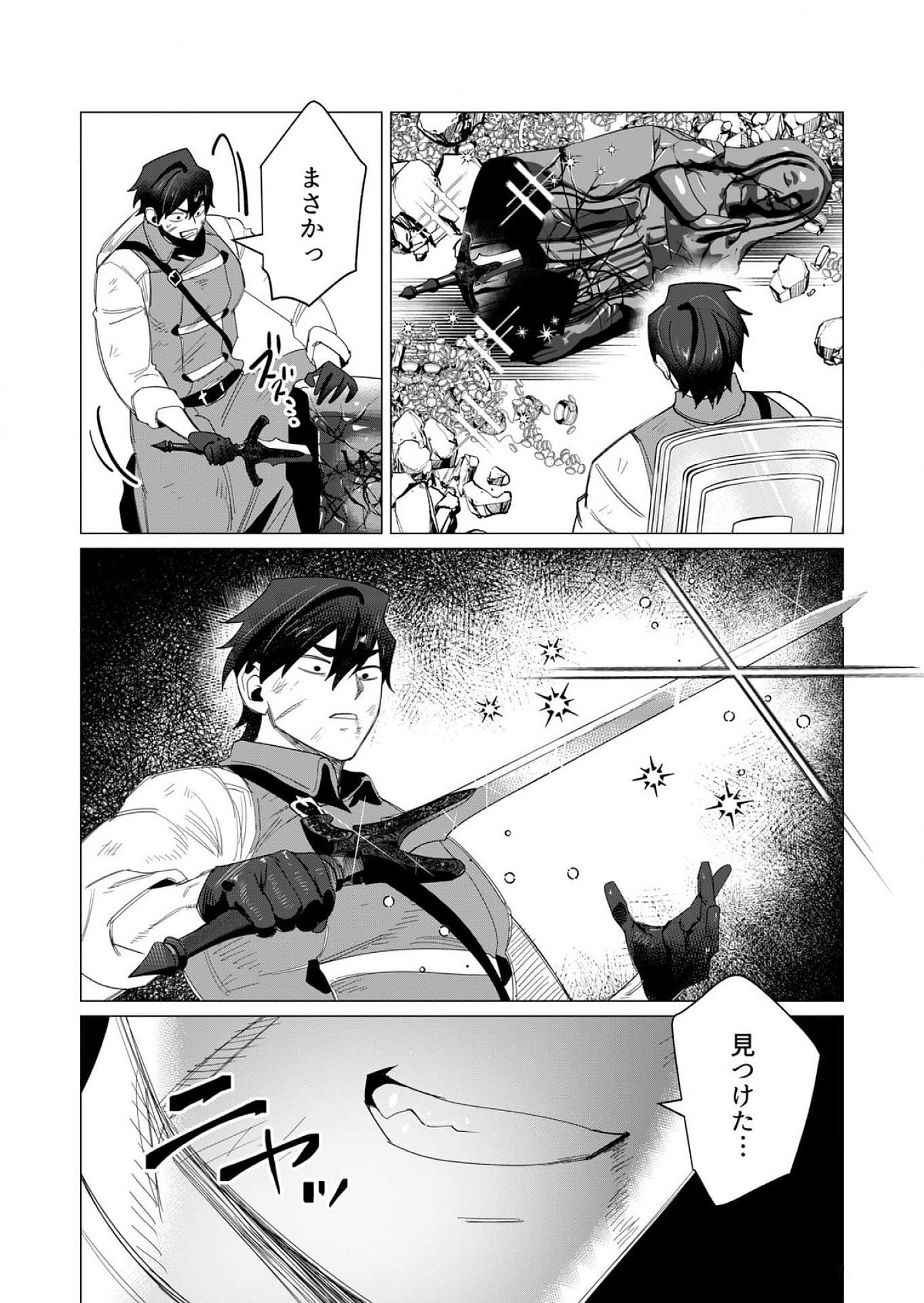 Yuusha-sama wa Houshuu ni Hitozuma wo go Kibou desu Chapter 13 18ページ