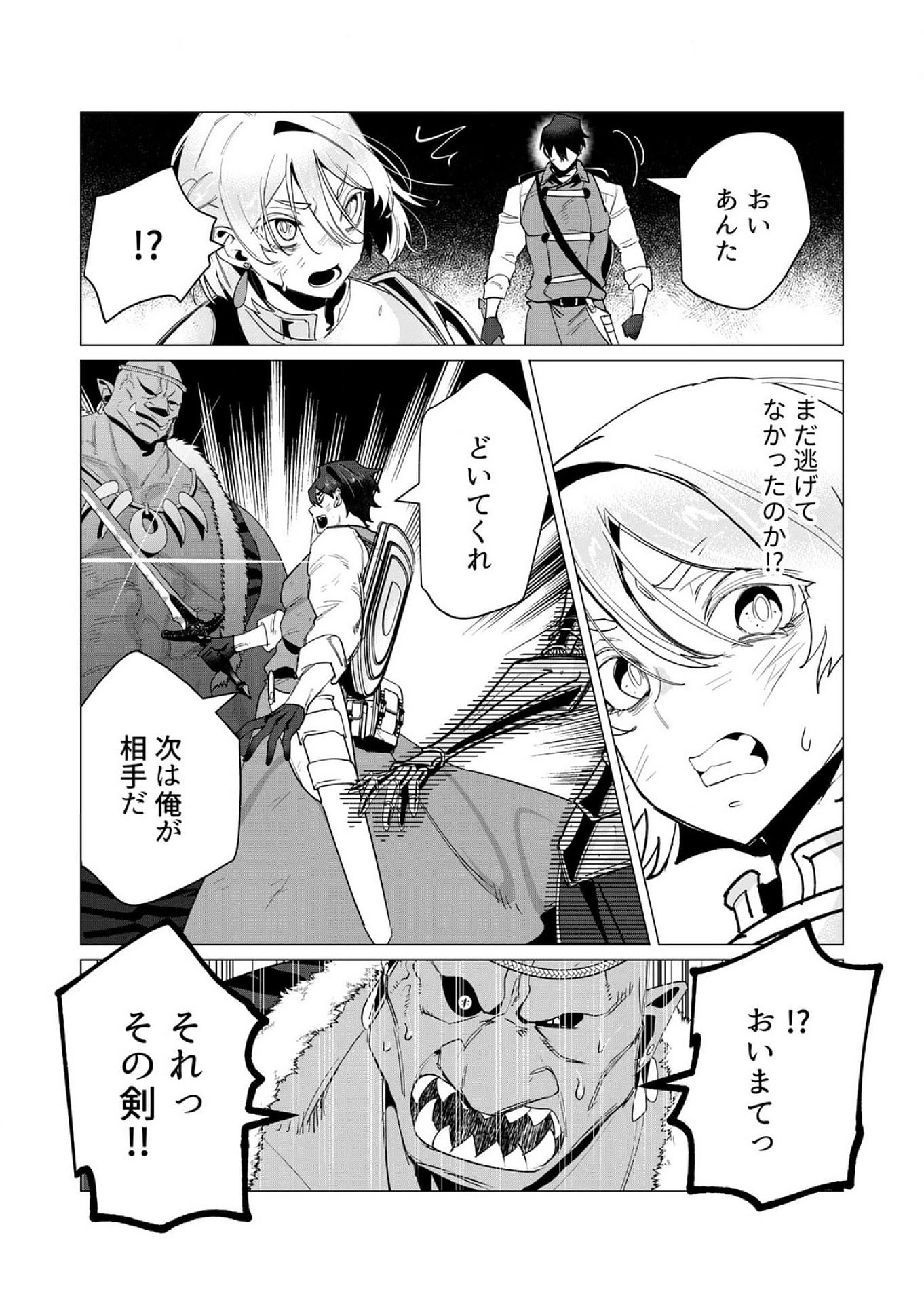Yuusha-sama wa Houshuu ni Hitozuma wo go Kibou desu Chapter 13 19ページ