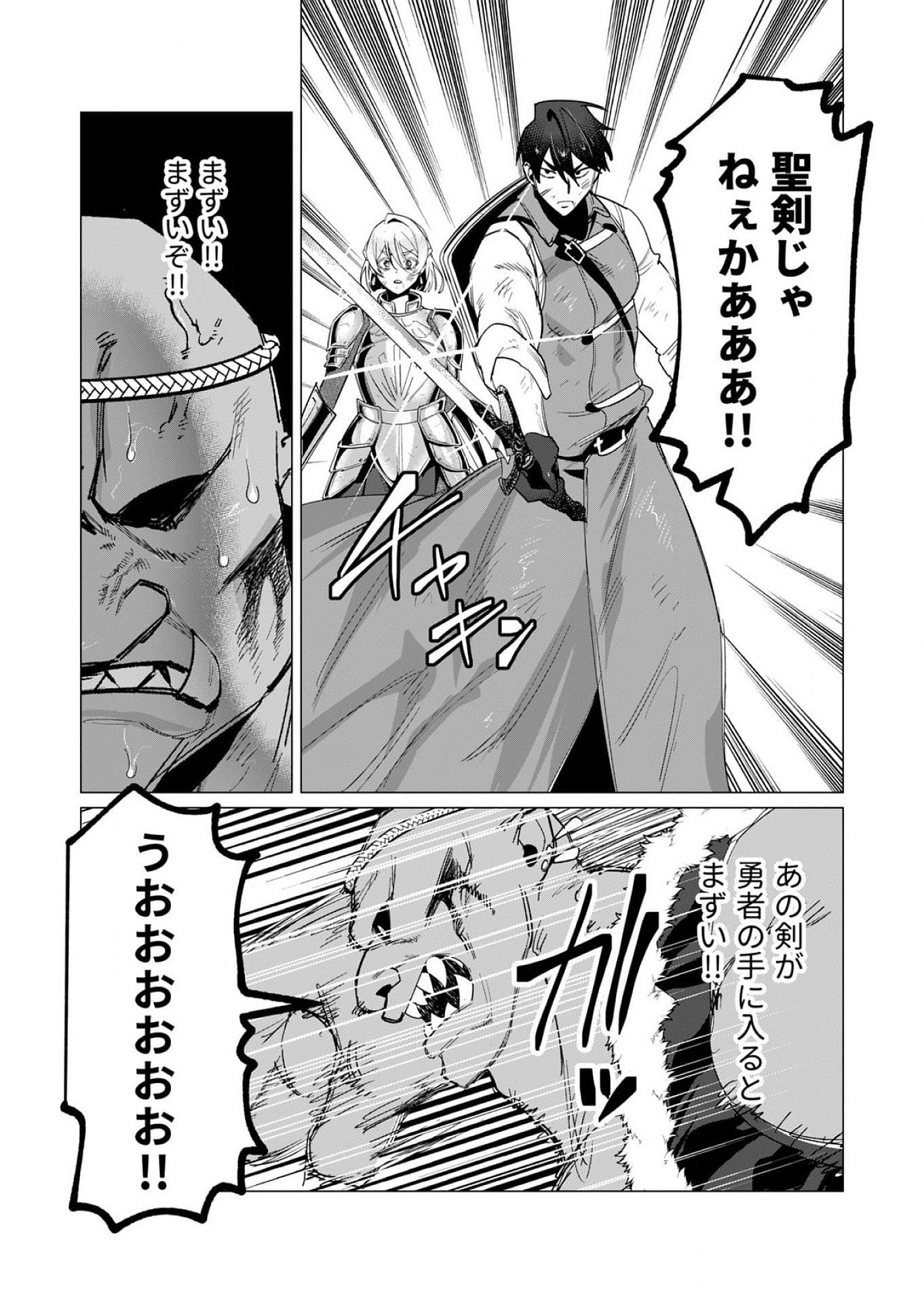 Yuusha-sama wa Houshuu ni Hitozuma wo go Kibou desu Chapter 13 20ページ