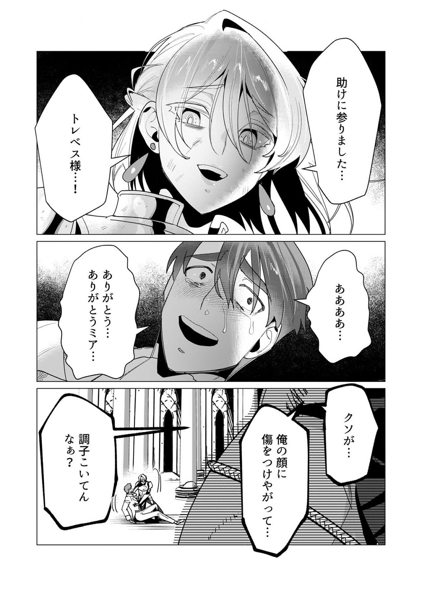 Yuusha-sama wa Houshuu ni Hitozuma wo go Kibou desu Chapter 13 3ページ