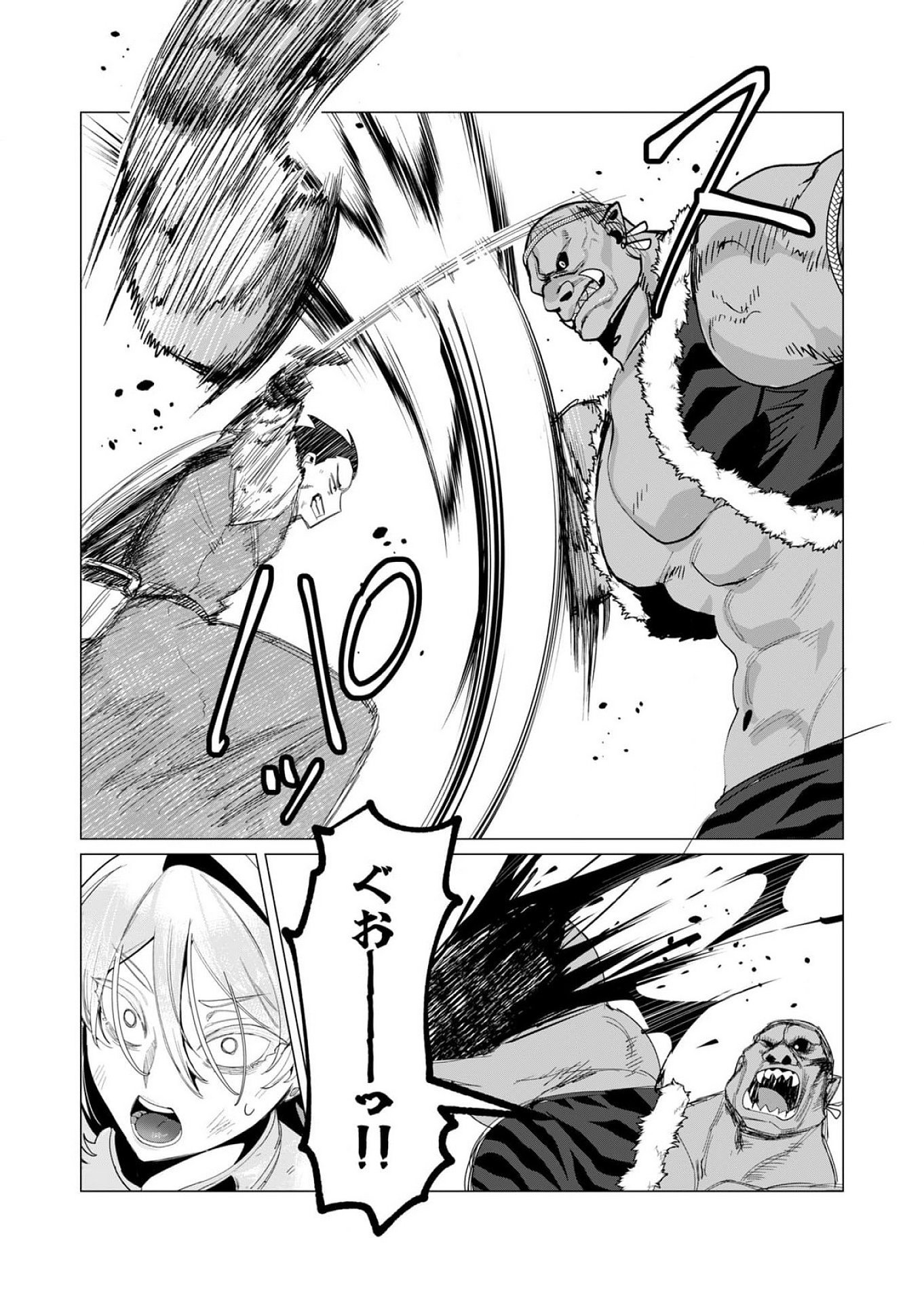 Yuusha-sama wa Houshuu ni Hitozuma wo go Kibou desu Chapter 13 21ページ