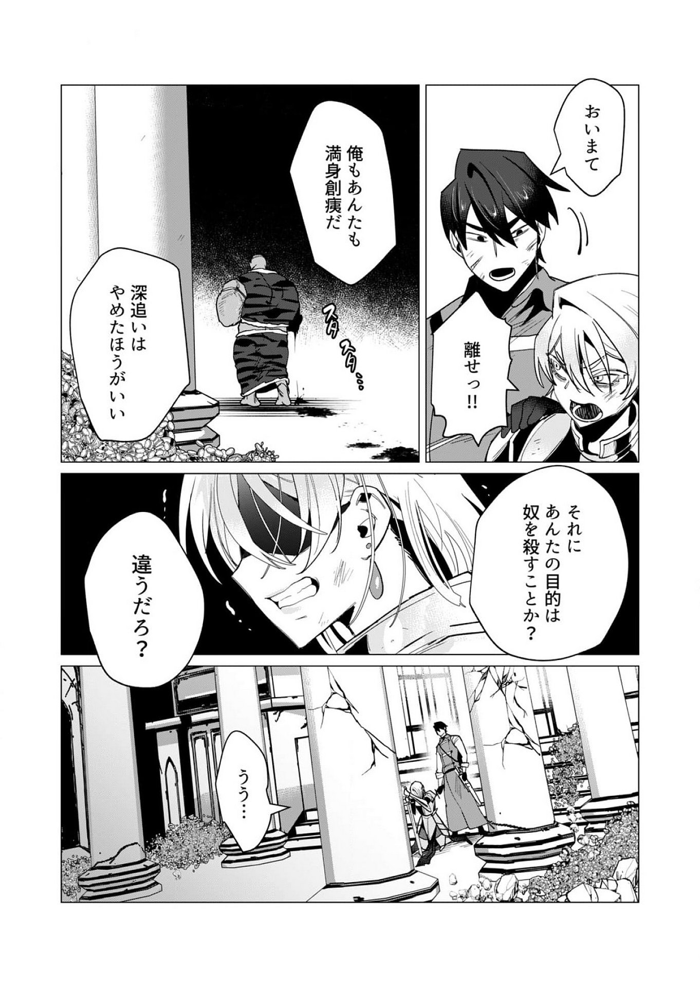 Yuusha-sama wa Houshuu ni Hitozuma wo go Kibou desu Chapter 13 23ページ