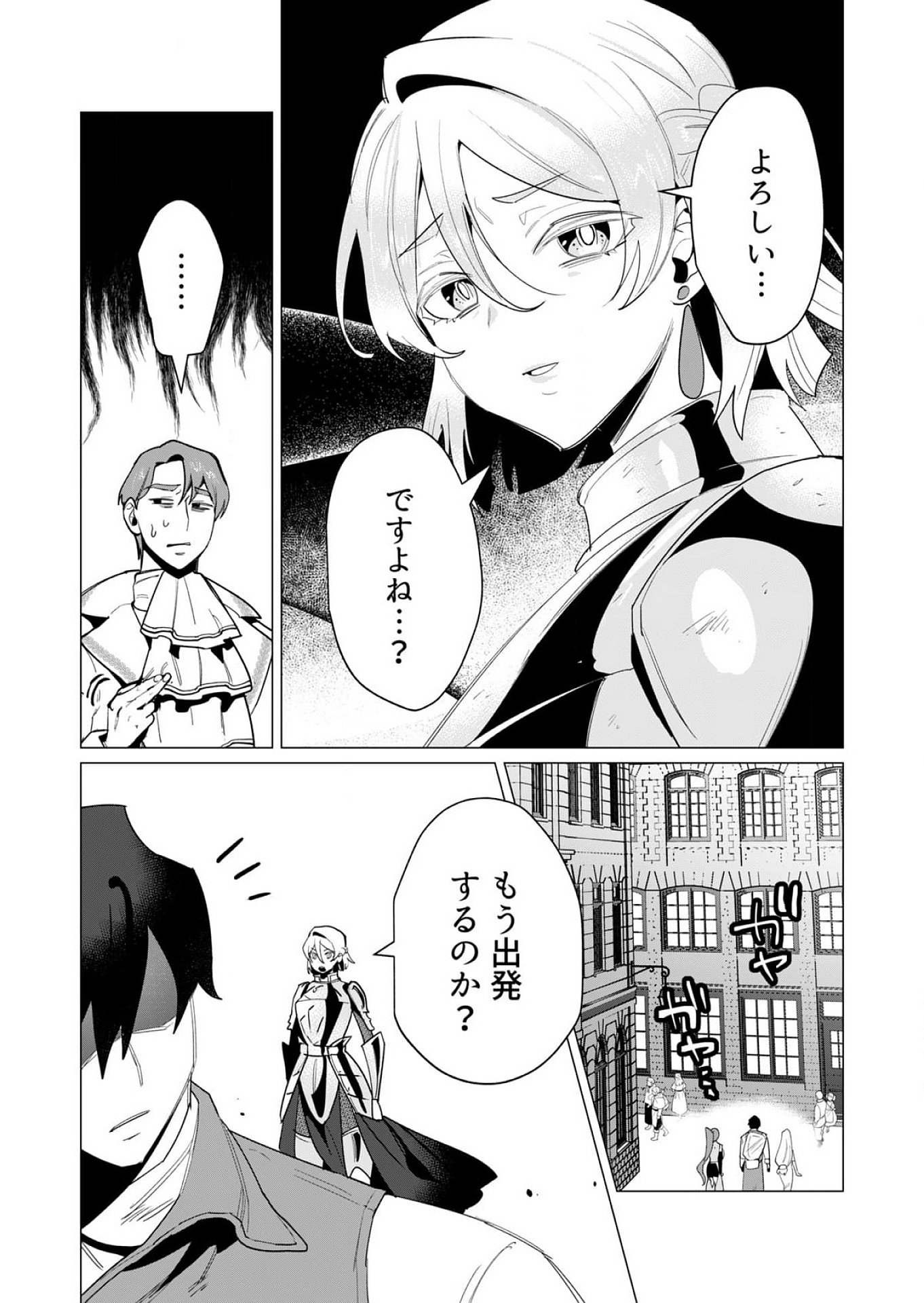 Yuusha-sama wa Houshuu ni Hitozuma wo go Kibou desu Chapter 13 26ページ