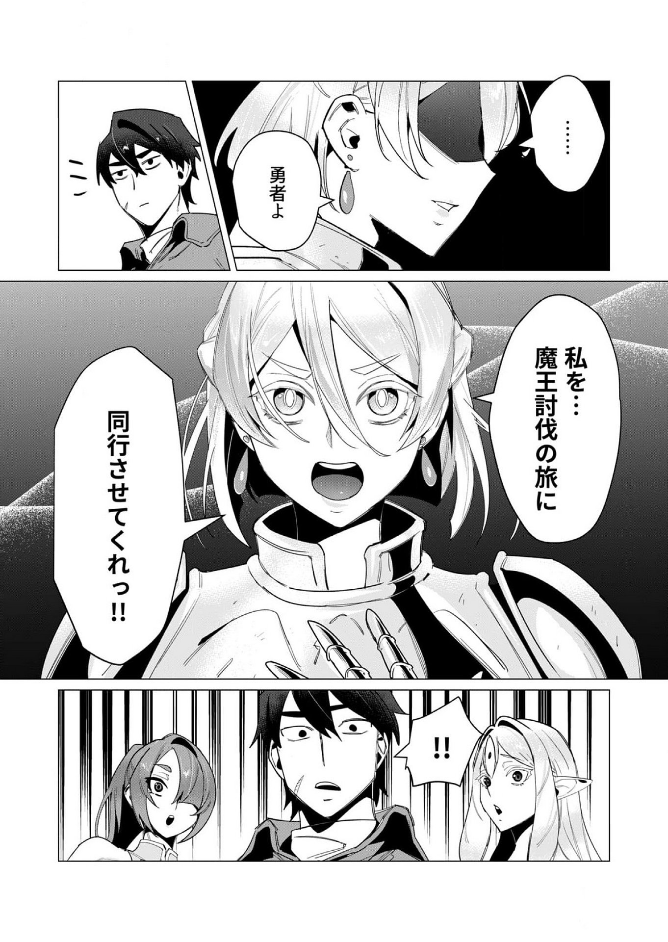 Yuusha-sama wa Houshuu ni Hitozuma wo go Kibou desu Chapter 13 28ページ