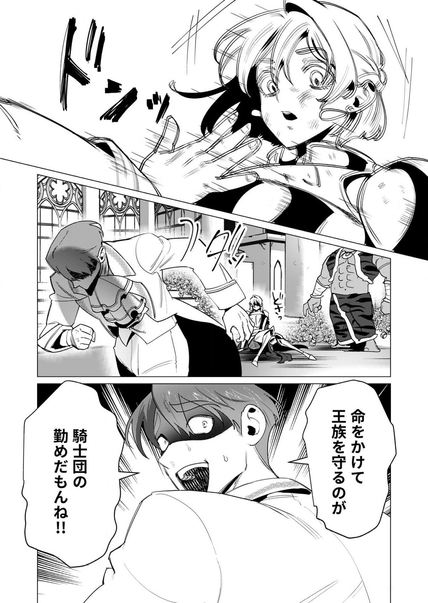 Yuusha-sama wa Houshuu ni Hitozuma wo go Kibou desu Chapter 13 5ページ