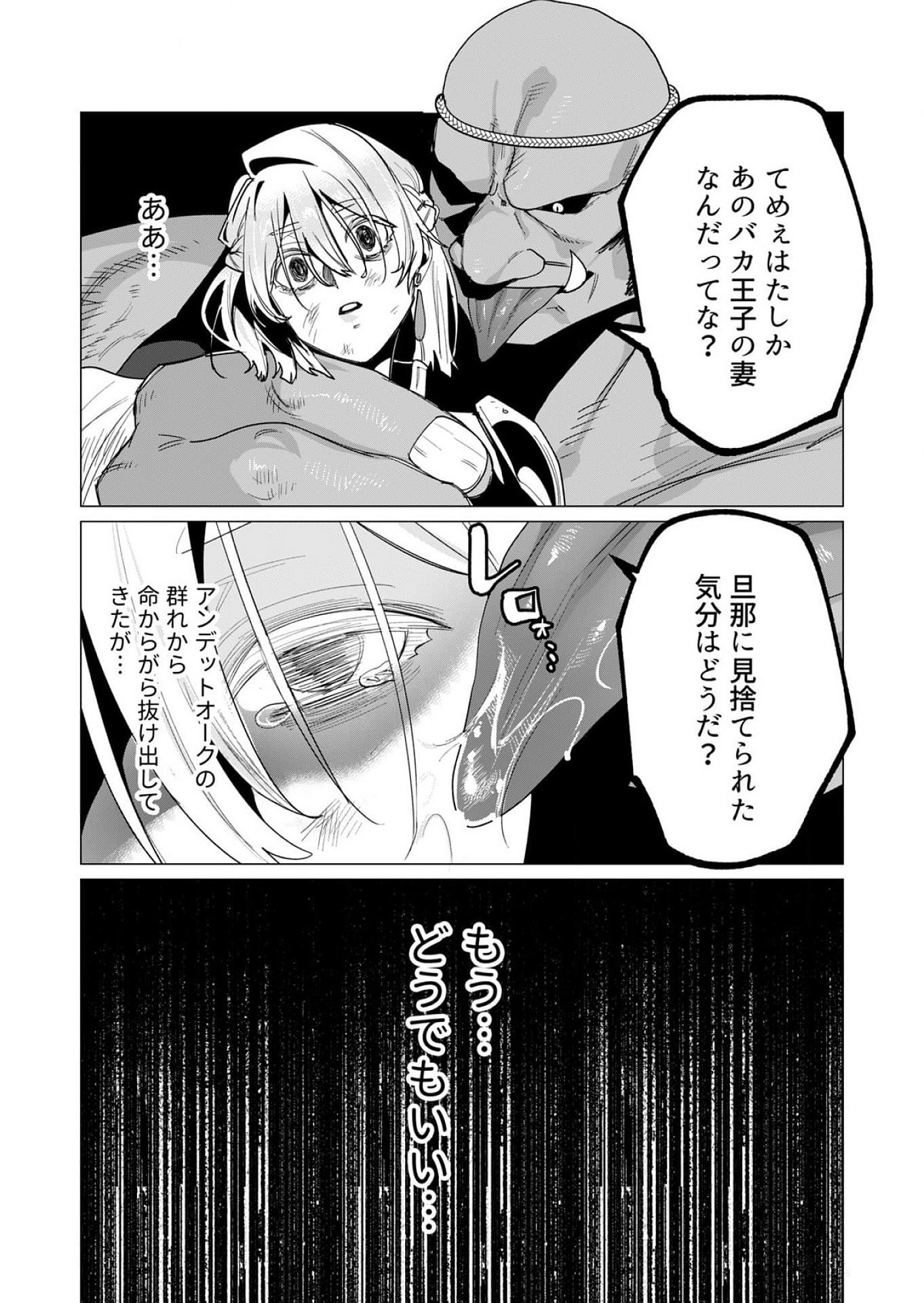 Yuusha-sama wa Houshuu ni Hitozuma wo go Kibou desu Chapter 13 8ページ