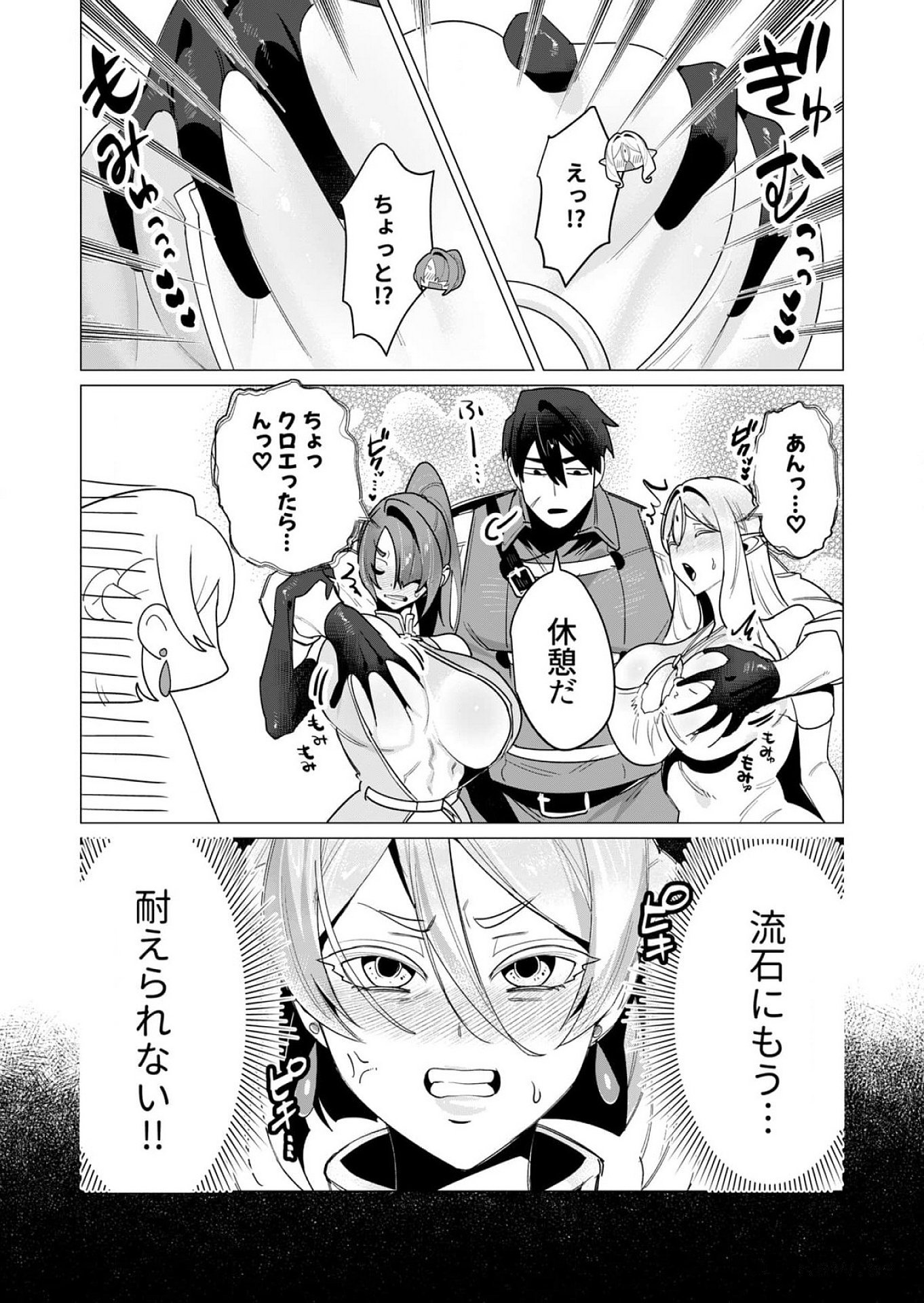 Yuusha-sama wa Houshuu ni Hitozuma wo go Kibou desu Chapter 14 2ページ
