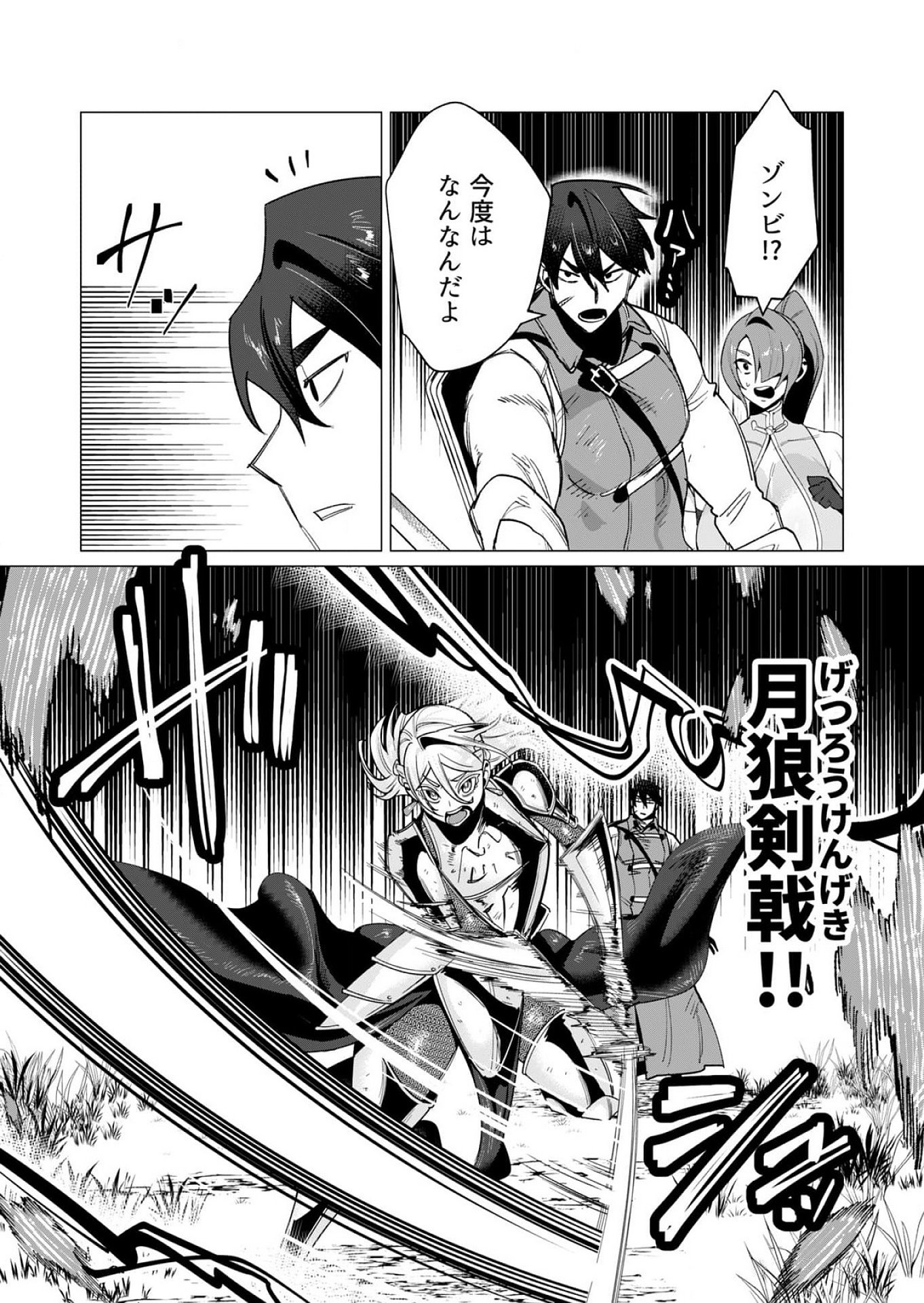Yuusha-sama wa Houshuu ni Hitozuma wo go Kibou desu Chapter 14 12ページ