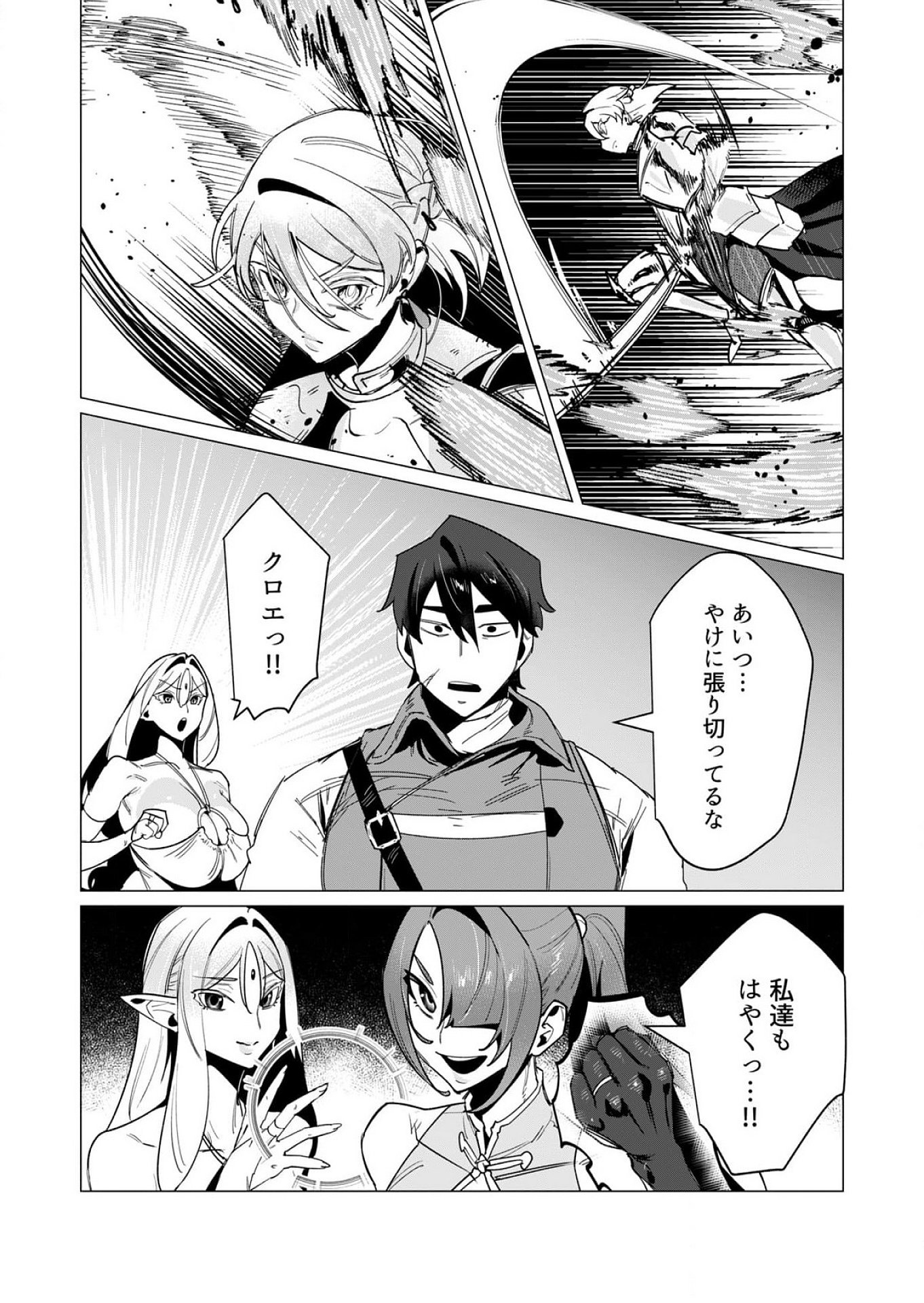 Yuusha-sama wa Houshuu ni Hitozuma wo go Kibou desu Chapter 14 13ページ