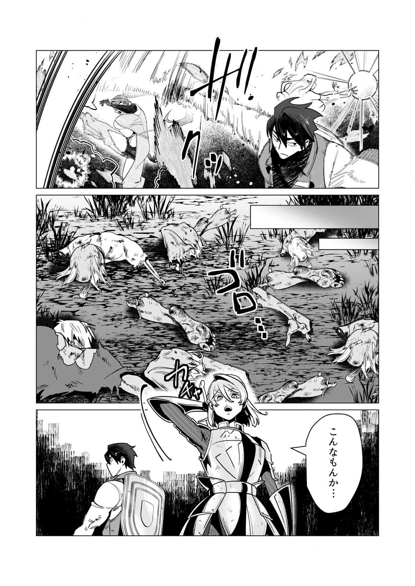 Yuusha-sama wa Houshuu ni Hitozuma wo go Kibou desu Chapter 14 14ページ