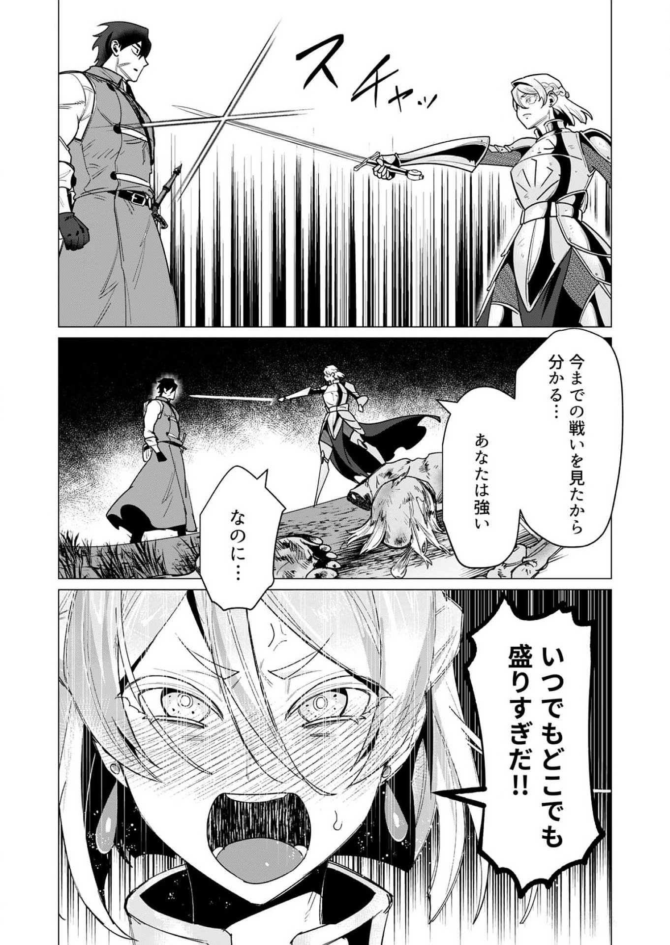 Yuusha-sama wa Houshuu ni Hitozuma wo go Kibou desu Chapter 14 17ページ